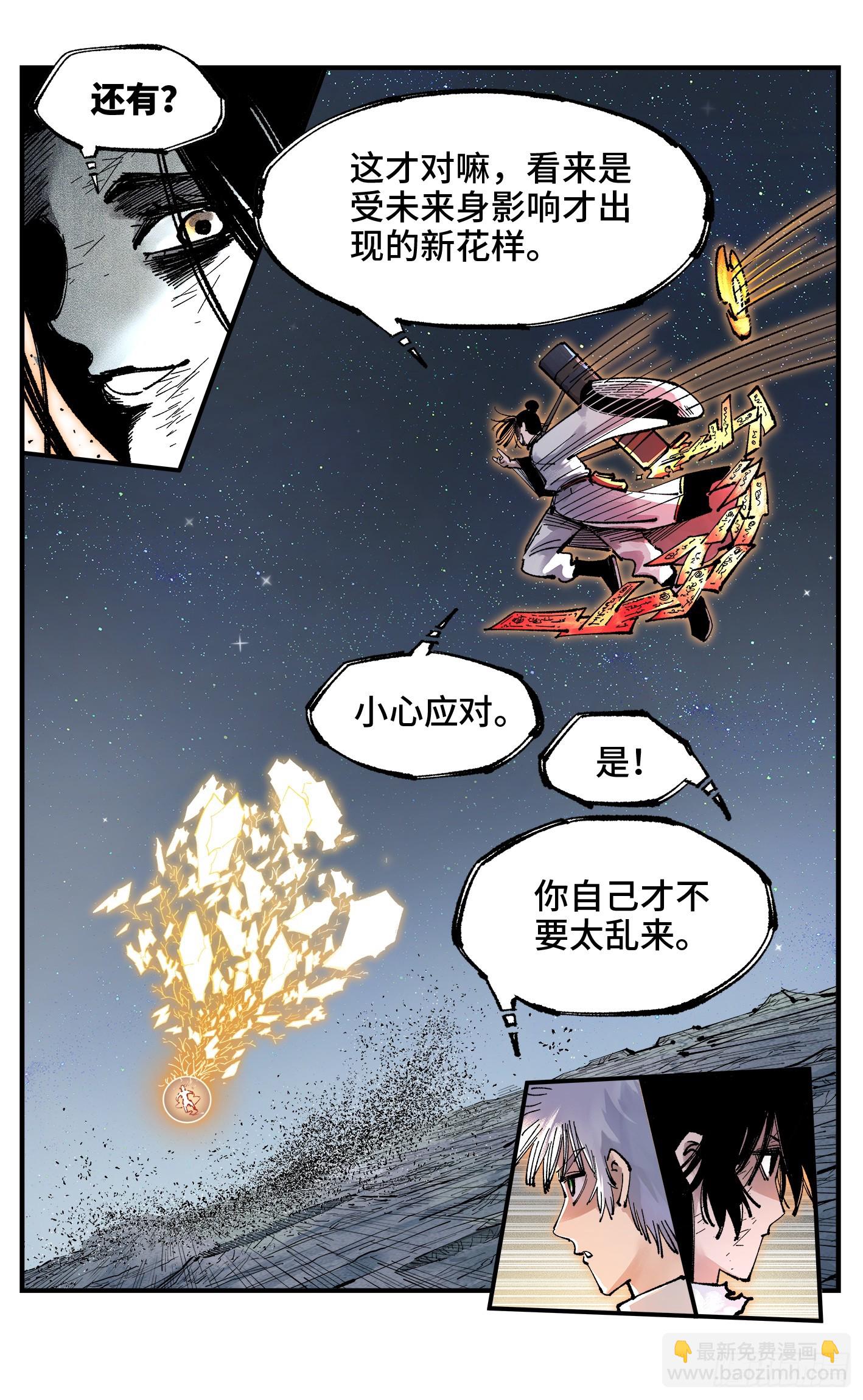 第一百五十九回：日月觉神-第300话