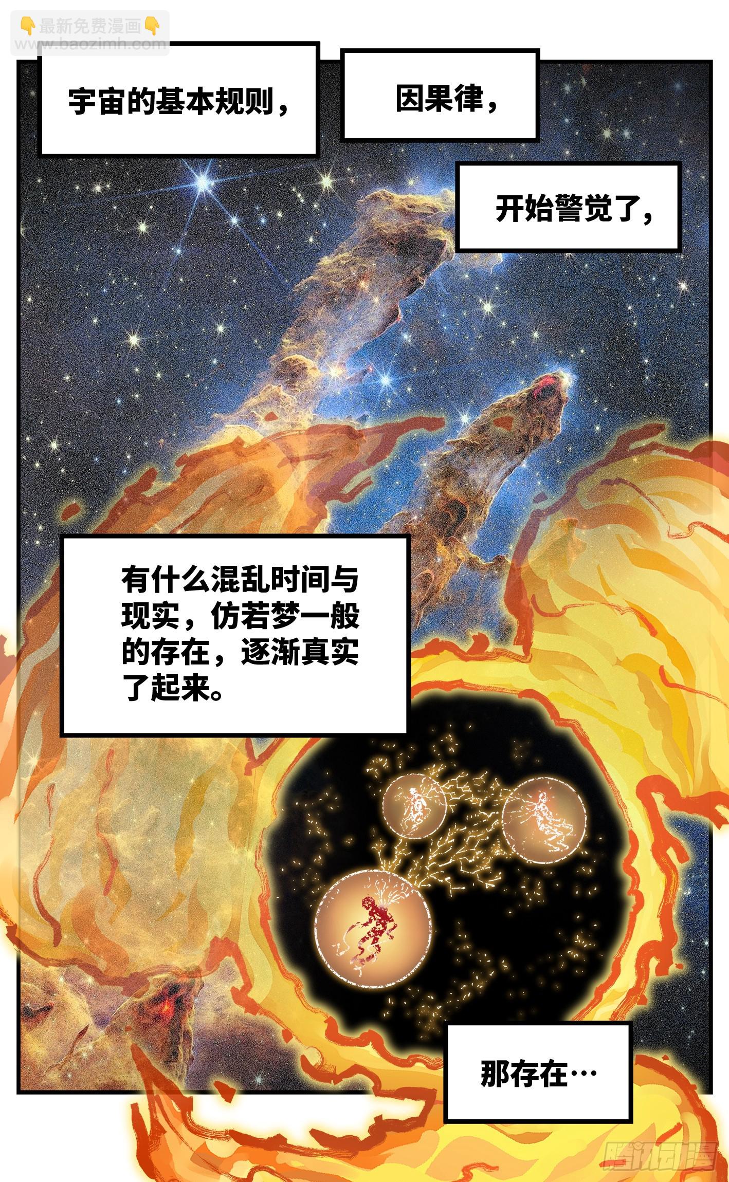 第一百五十九回：日月觉神-第300话