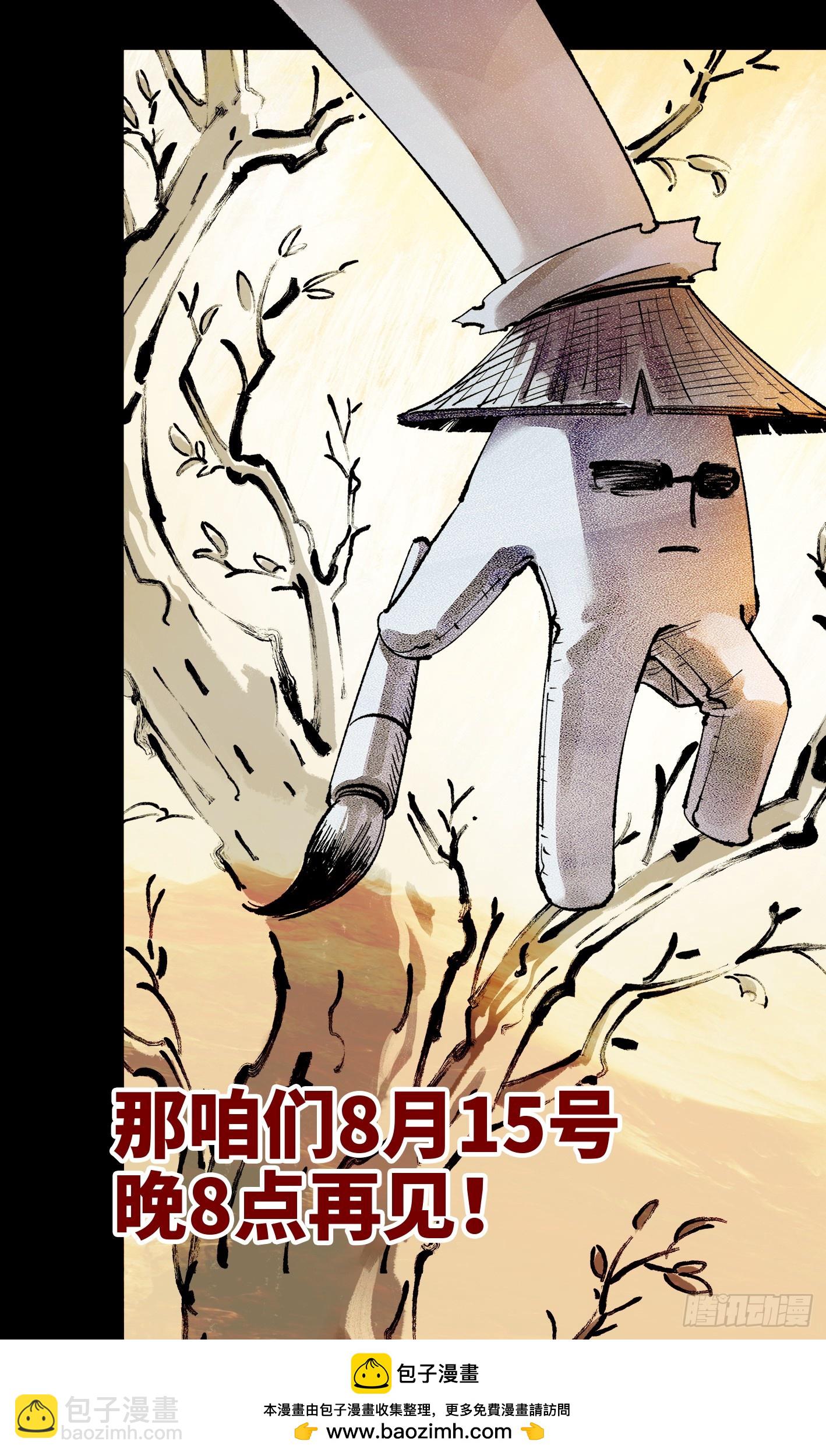 第一百五十九回：日月觉神-第300话