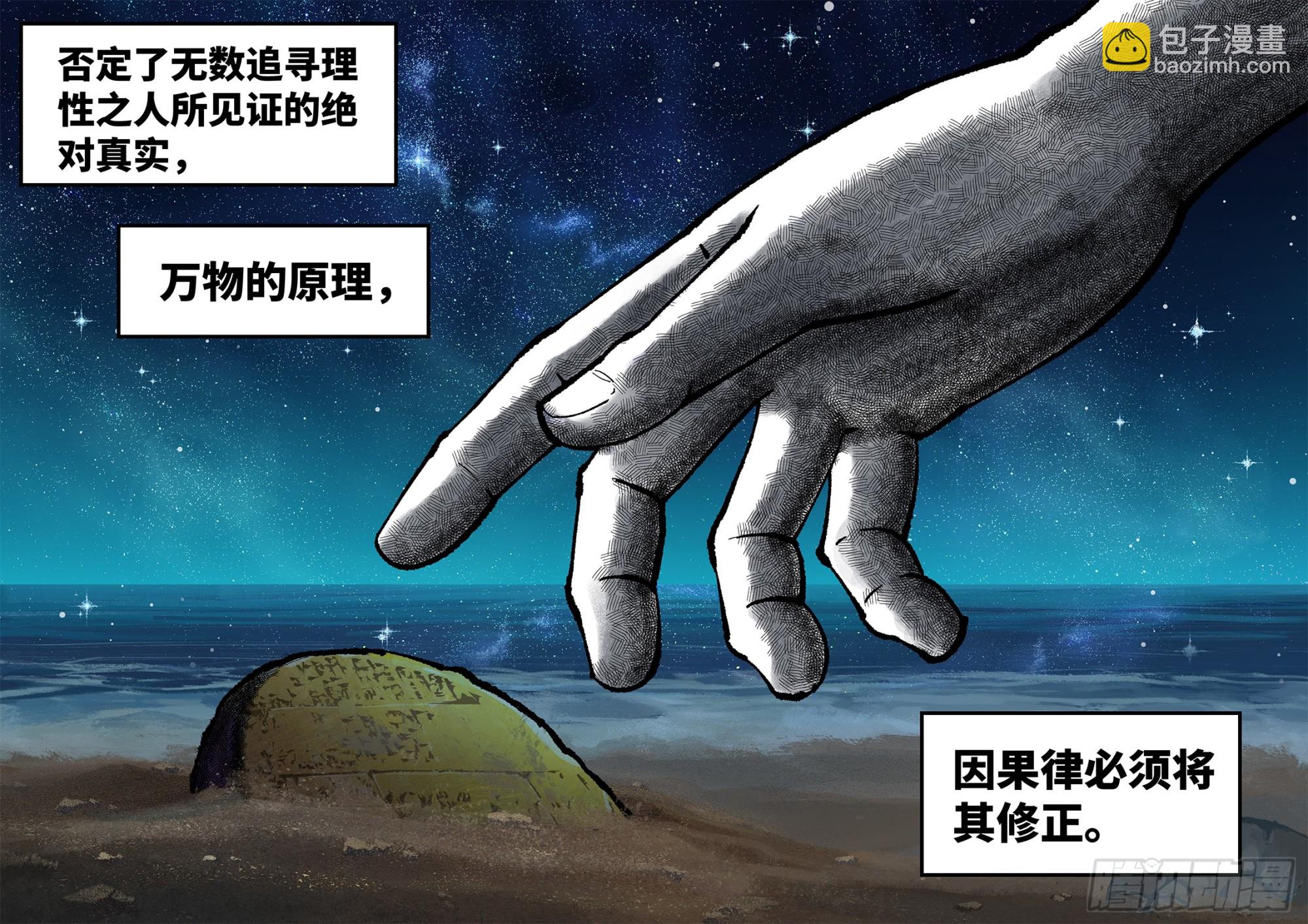 第一百五十九回：日月觉神-第300话