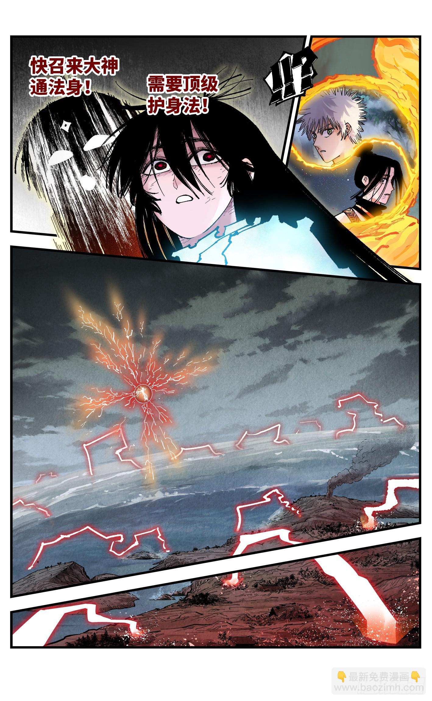 第一百五十九回：日月觉神-第300话