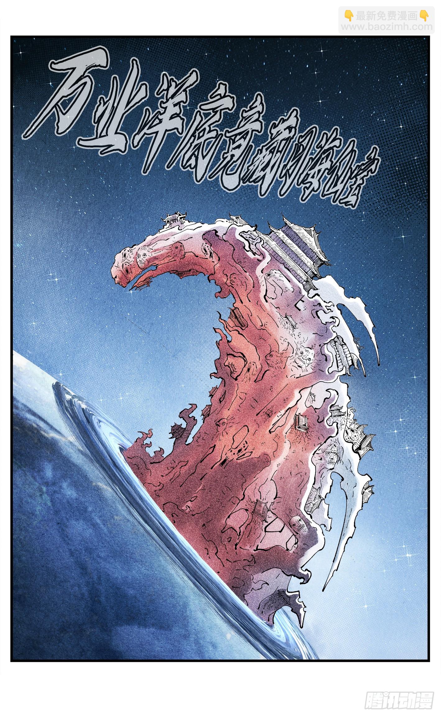 日月同錯 - 第一百六十一回：日月真敵 - 2