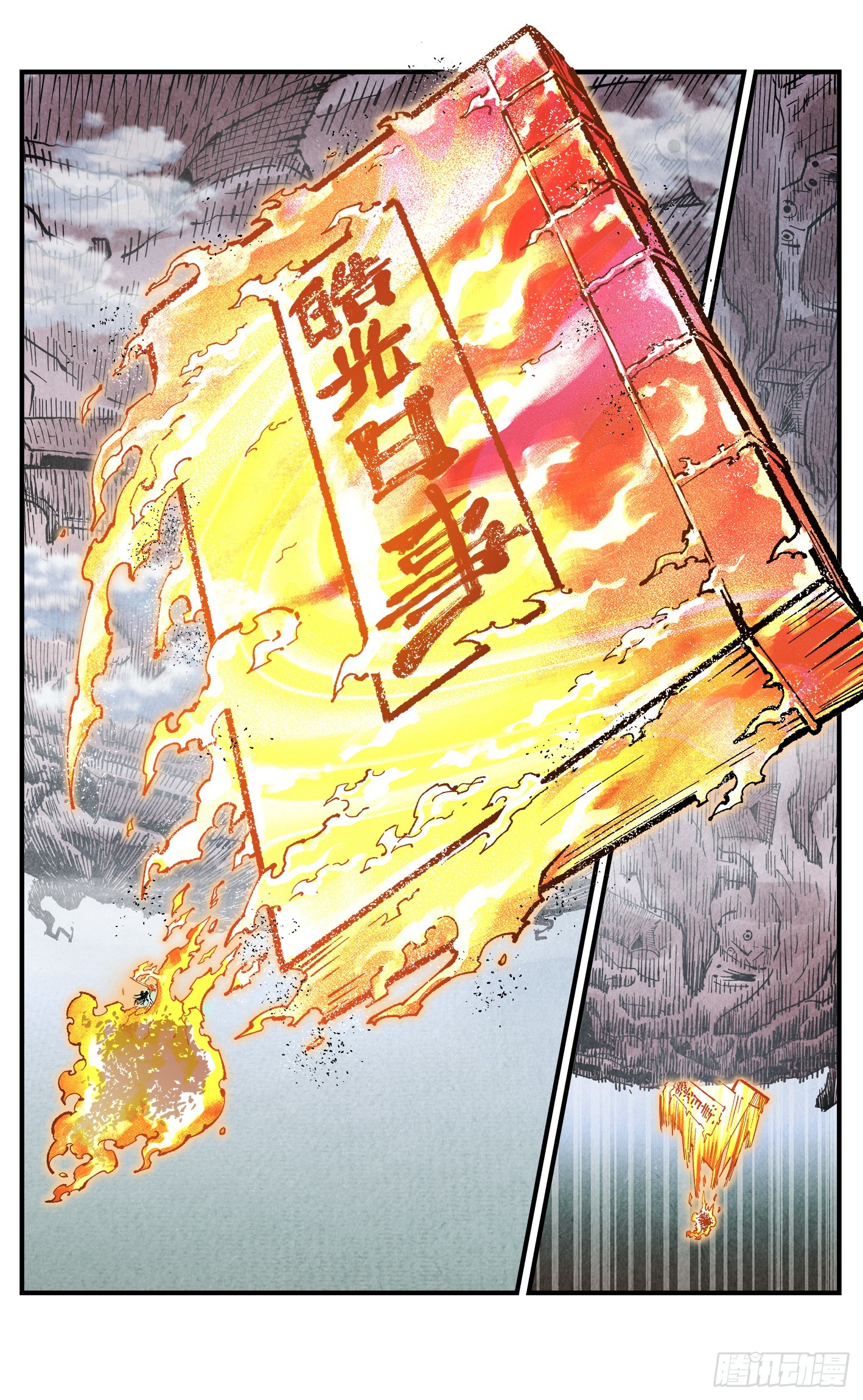 日月同錯 - 第一百六十一回：日月真敵 - 6