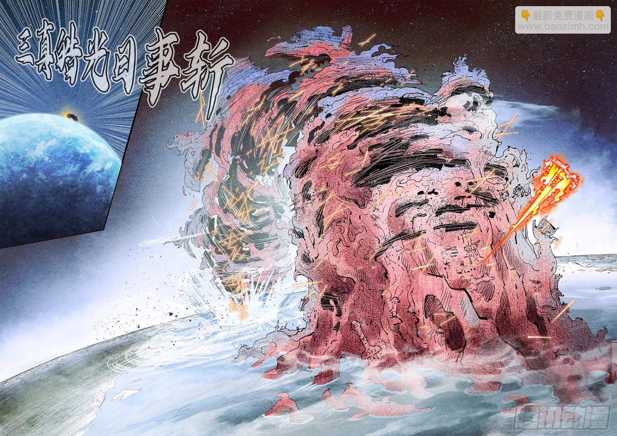 日月同錯 - 第一百六十一回：日月真敵 - 1