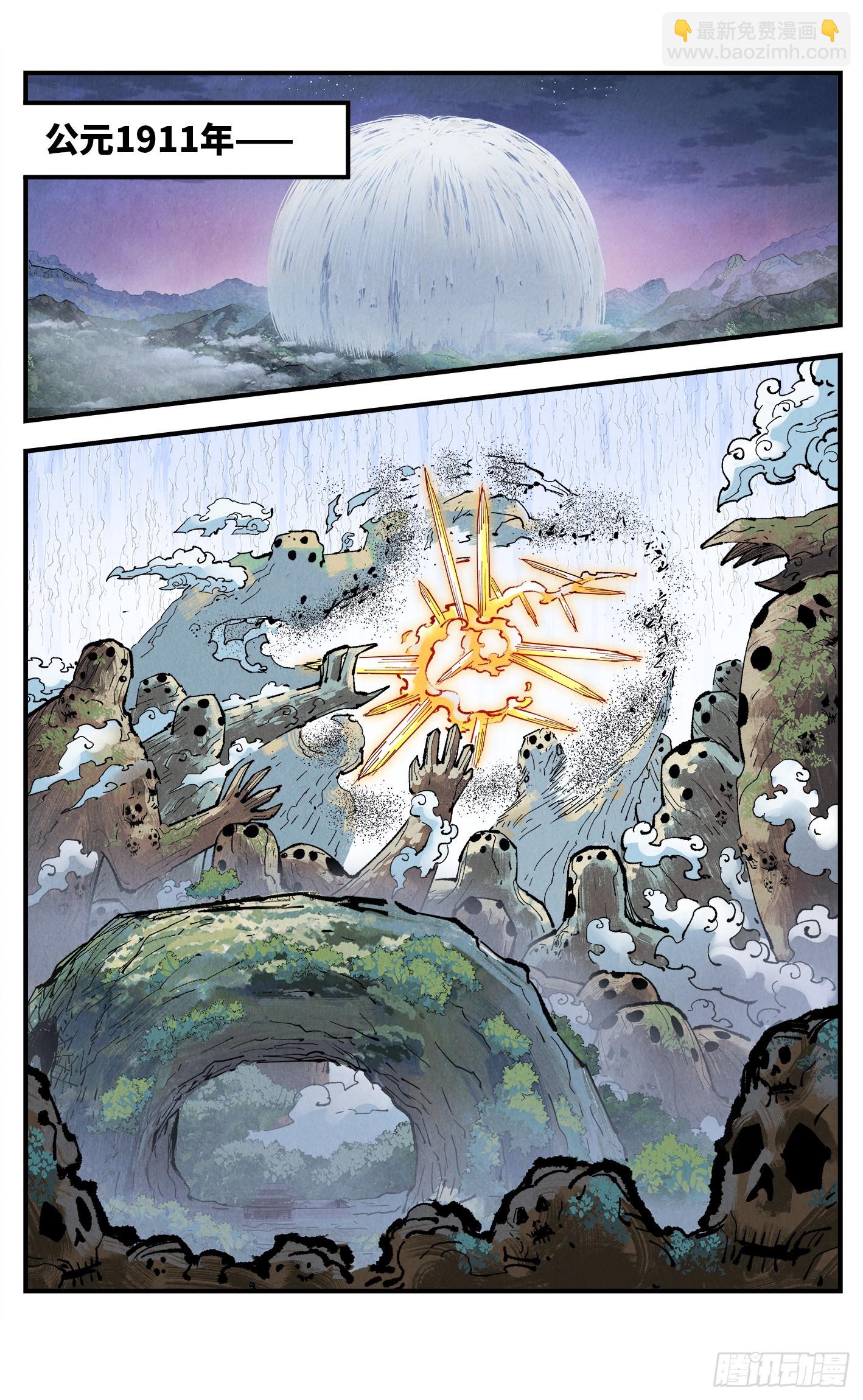 日月同錯 - 第一百六十一回：日月真敵 - 3