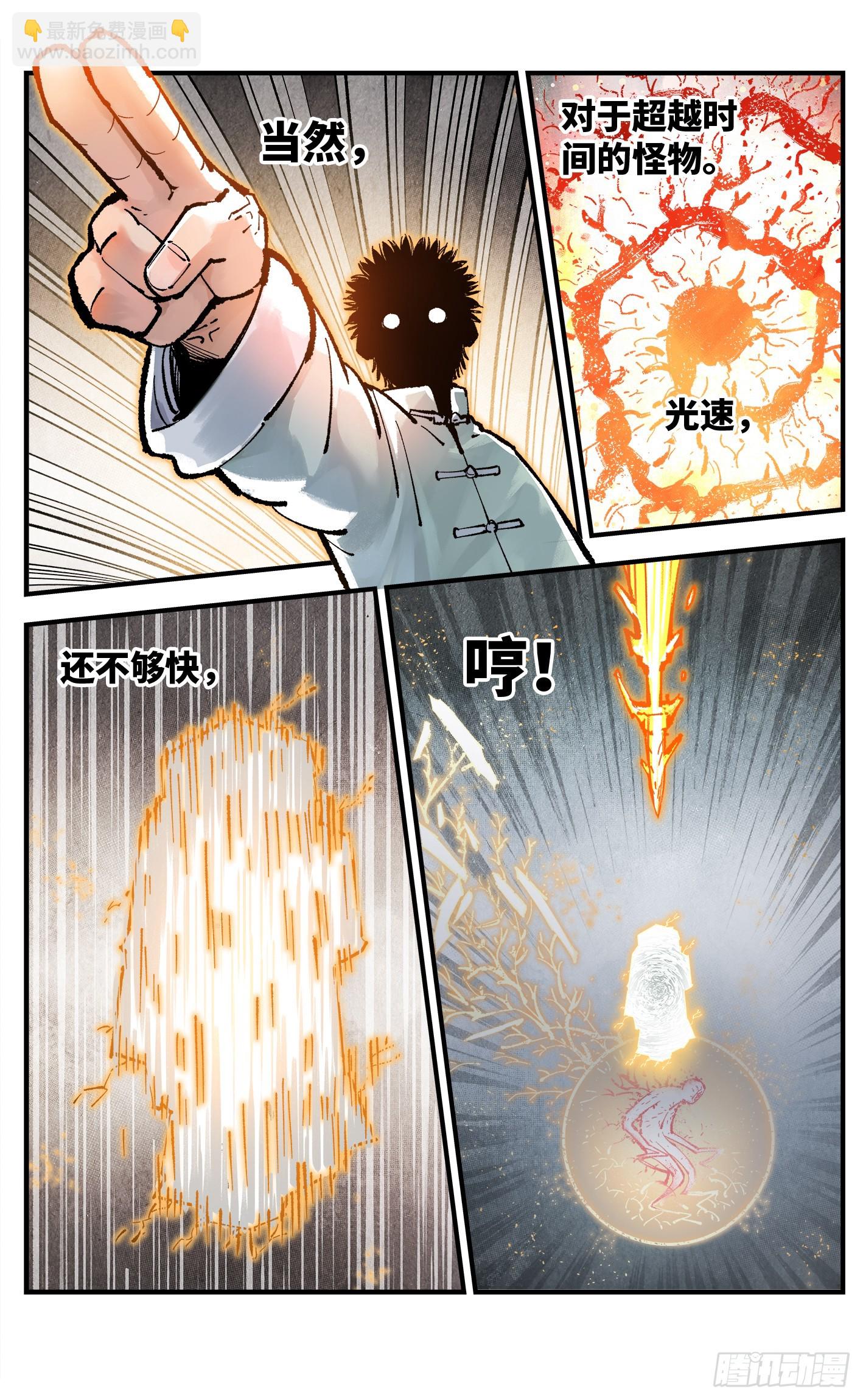 日月同錯 - 第一百六十一回：日月真敵 - 3