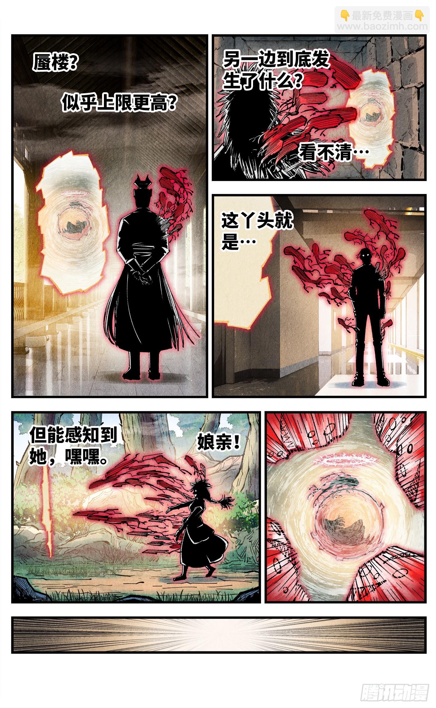 日月同錯 - 第一百六十一回：日月真敵 - 3