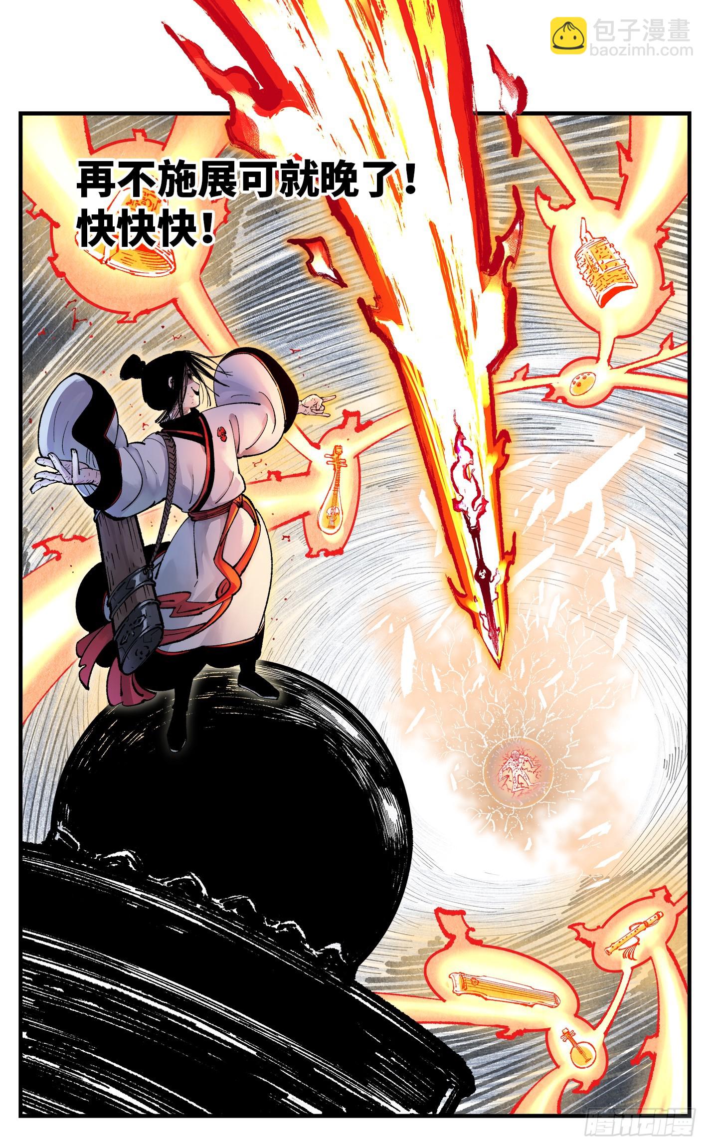 日月同錯 - 第一百六十一回：日月真敵 - 1