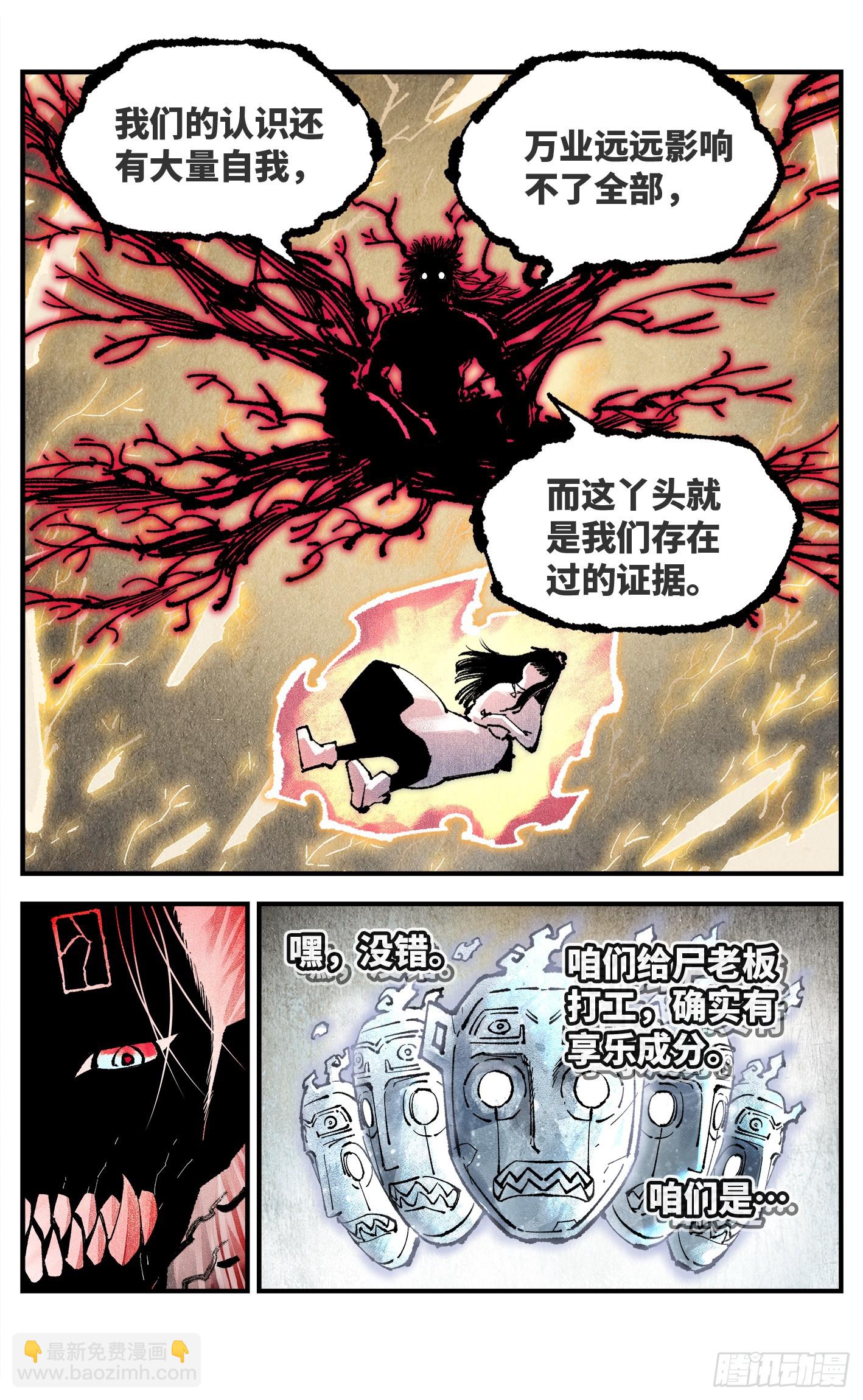 日月同錯 - 第一百六十一回：日月真敵 - 1