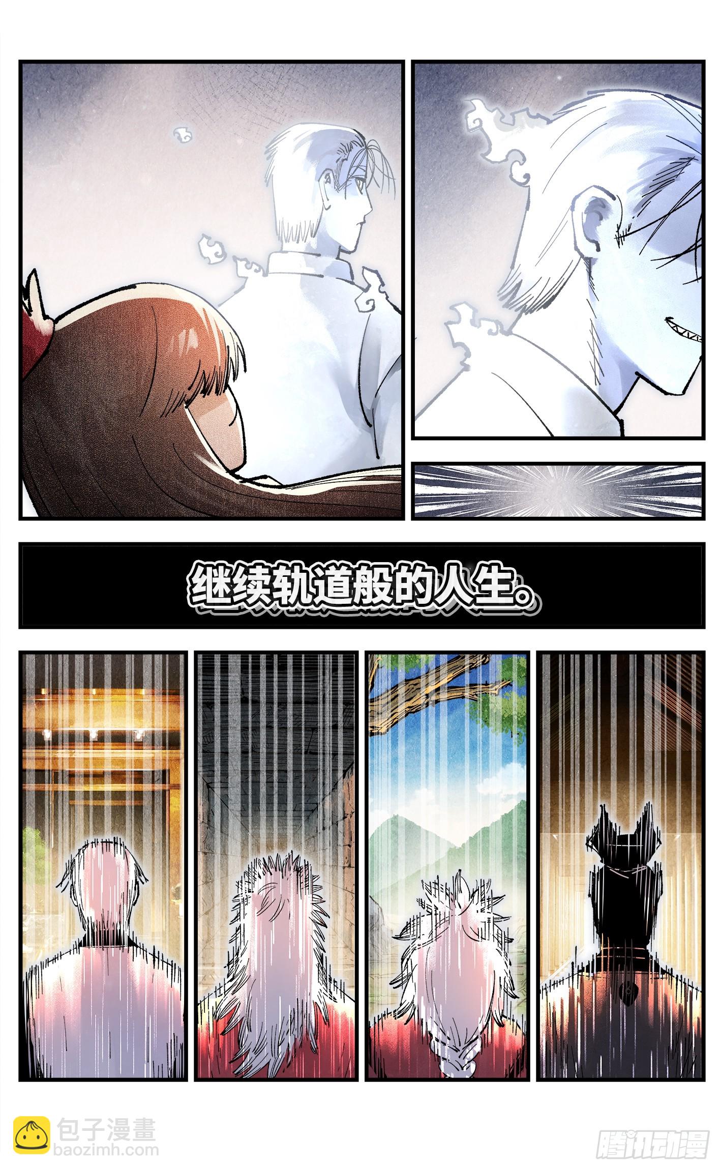 日月同錯 - 第一百六十一回：日月真敵 - 3