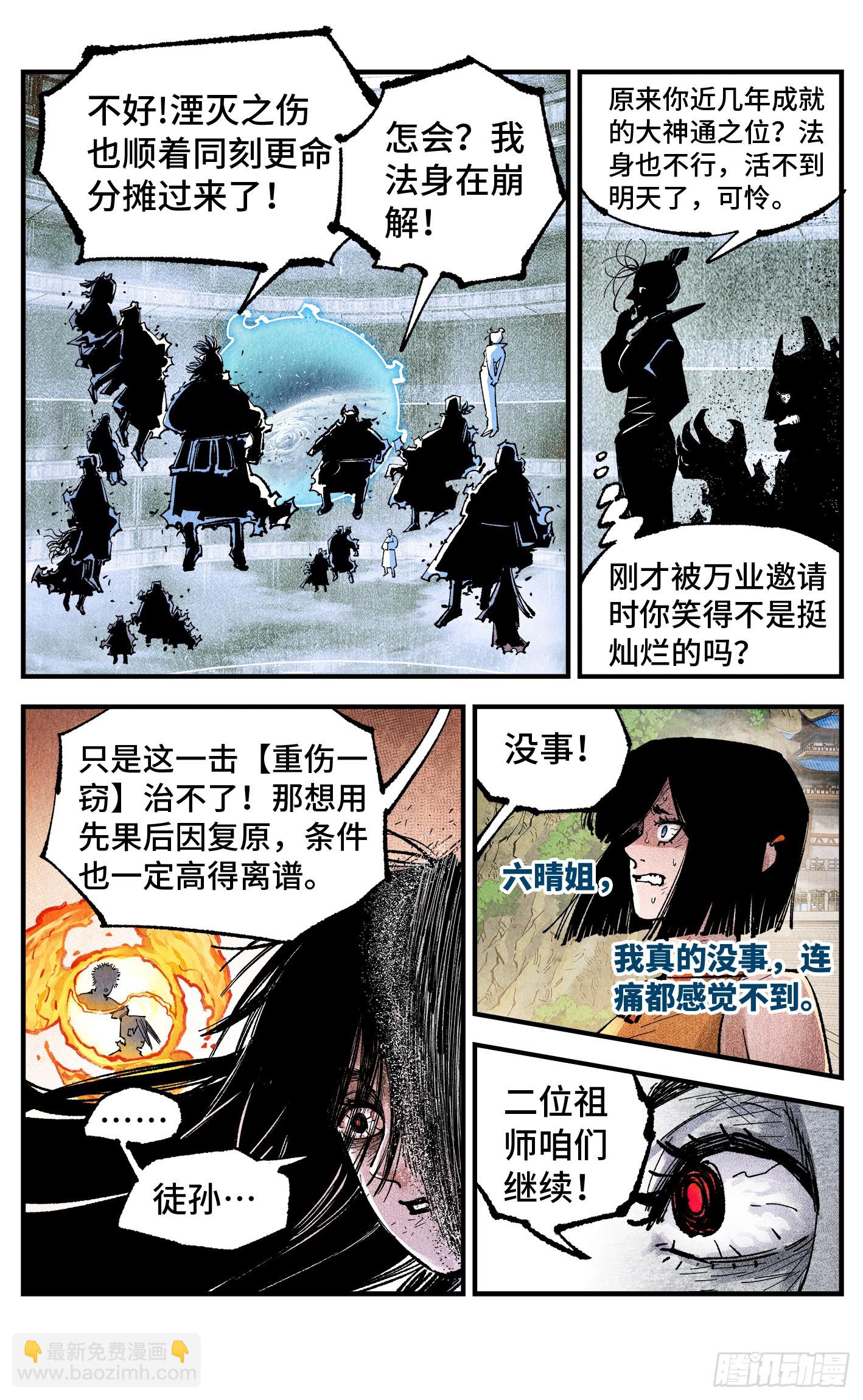 第一百六十二回：日月业日-第308话