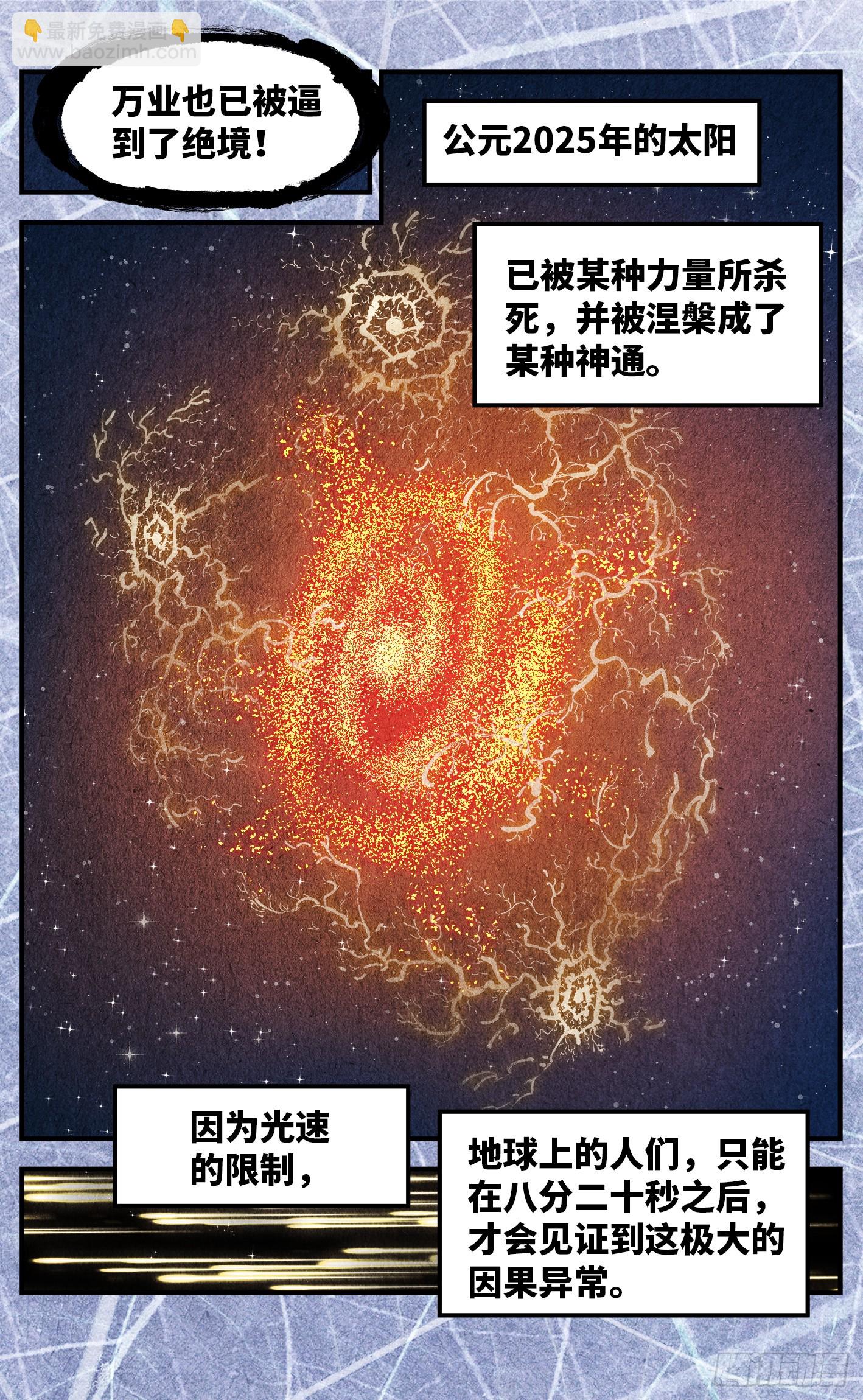 第一百六十二回：日月业日-第308话