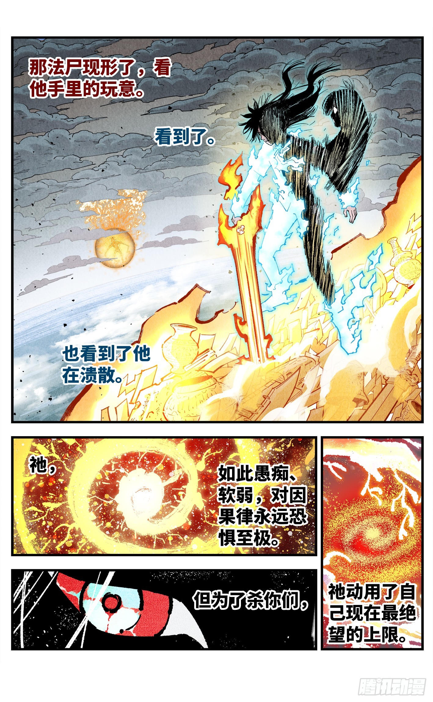 第一百六十二回：日月业日-第308话