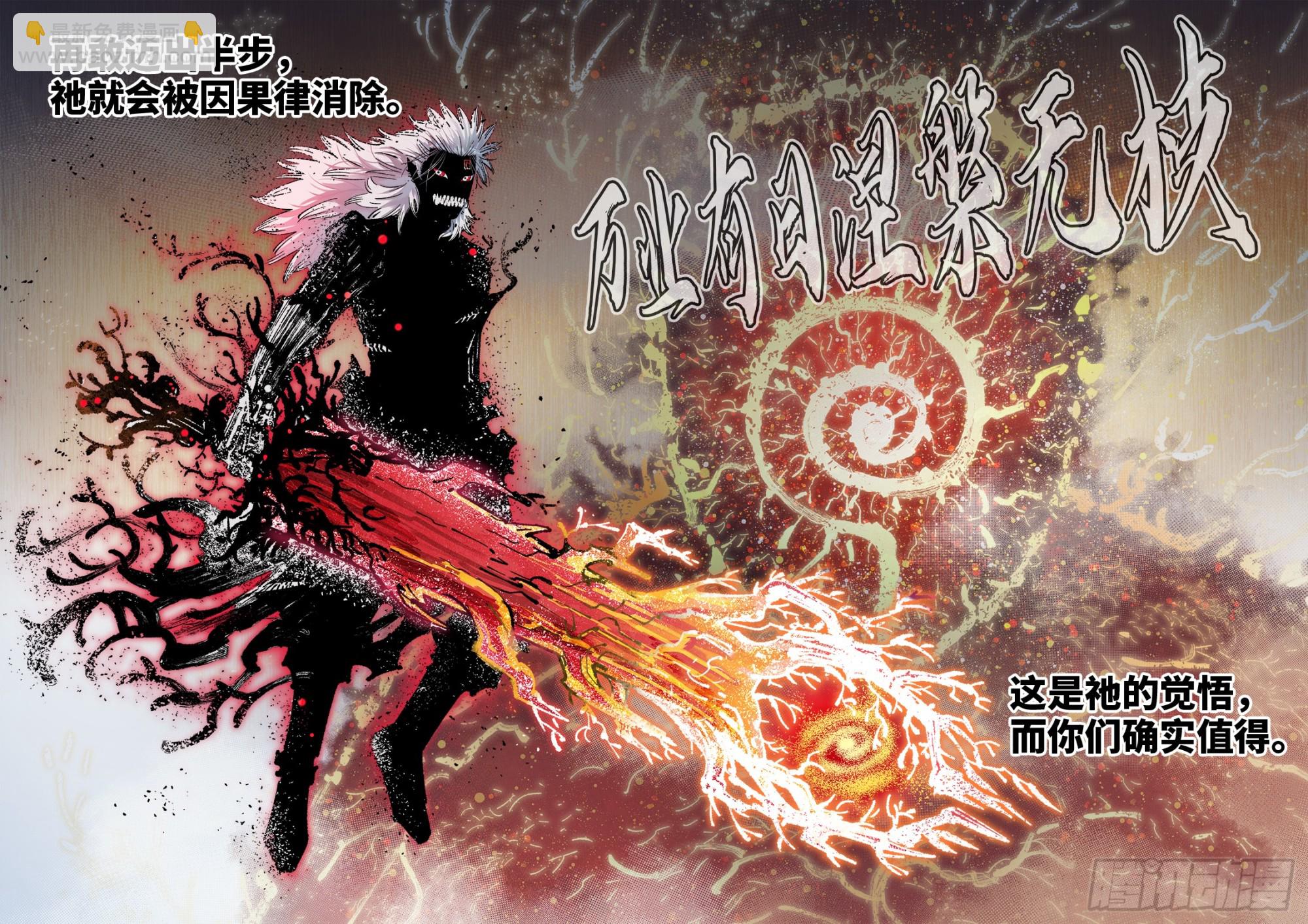 第一百六十二回：日月业日-第308话