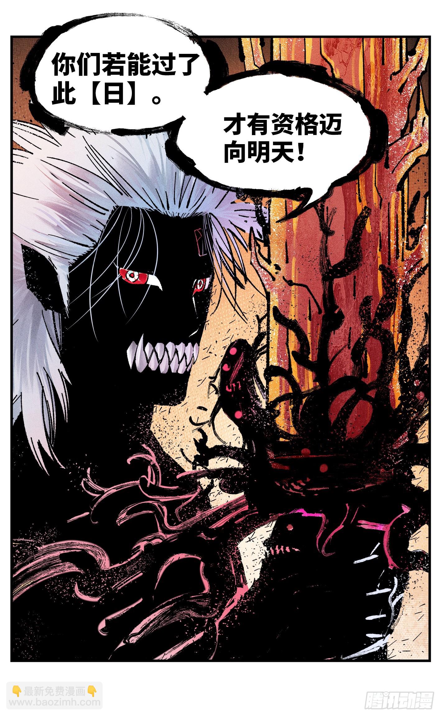 第一百六十二回：日月业日-第308话