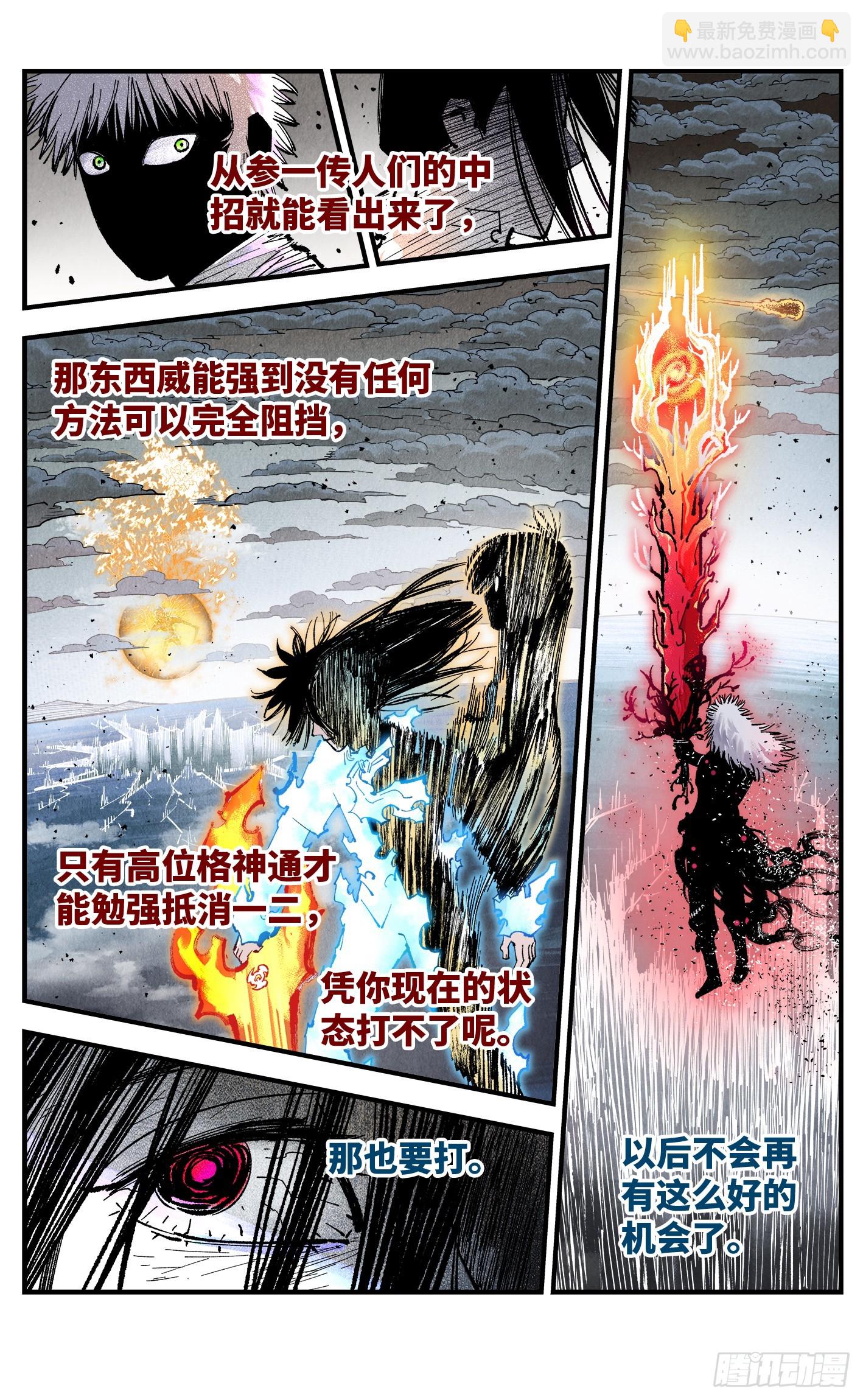 第一百六十二回：日月业日-第308话