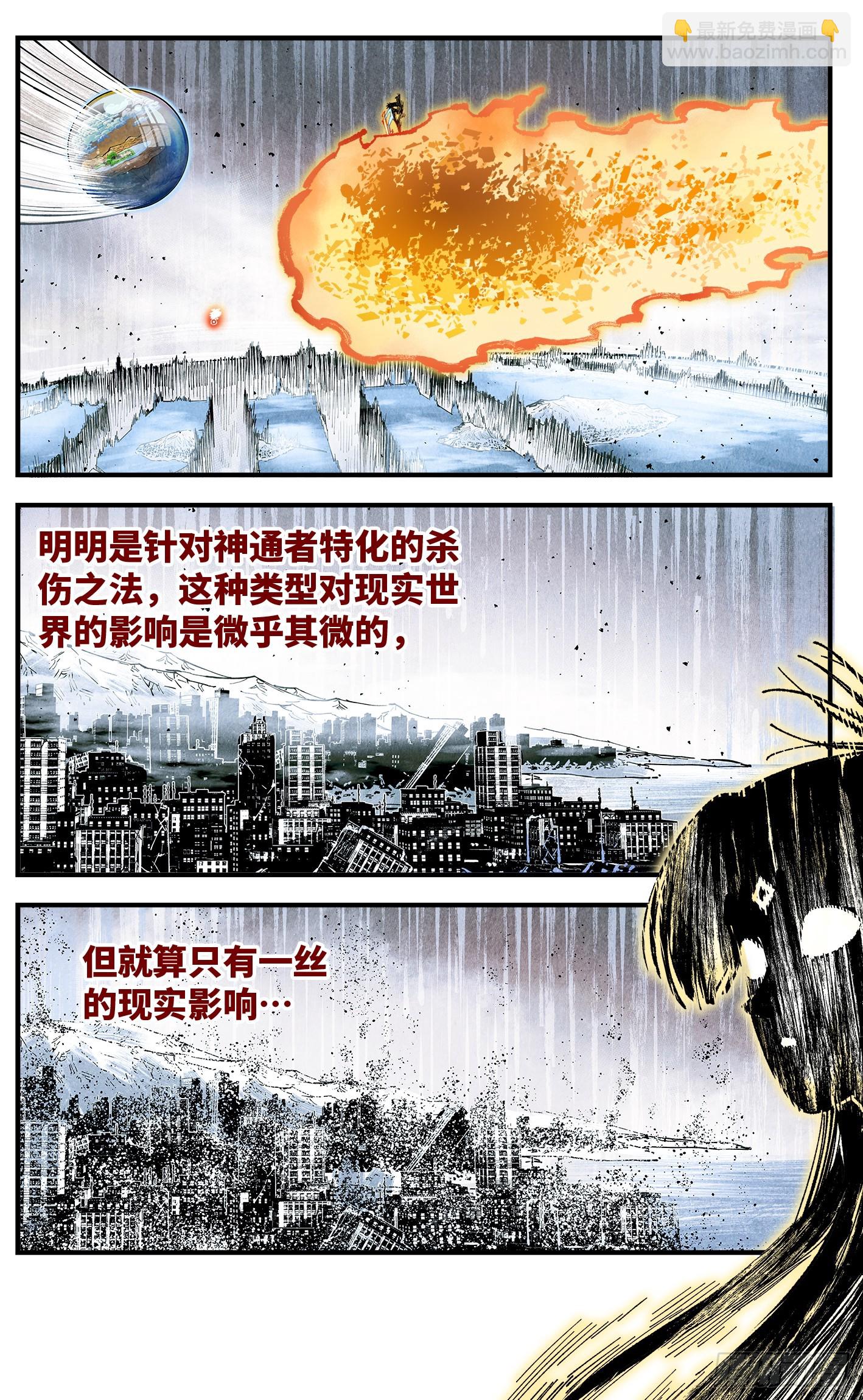 第一百六十二回：日月业日-第308话