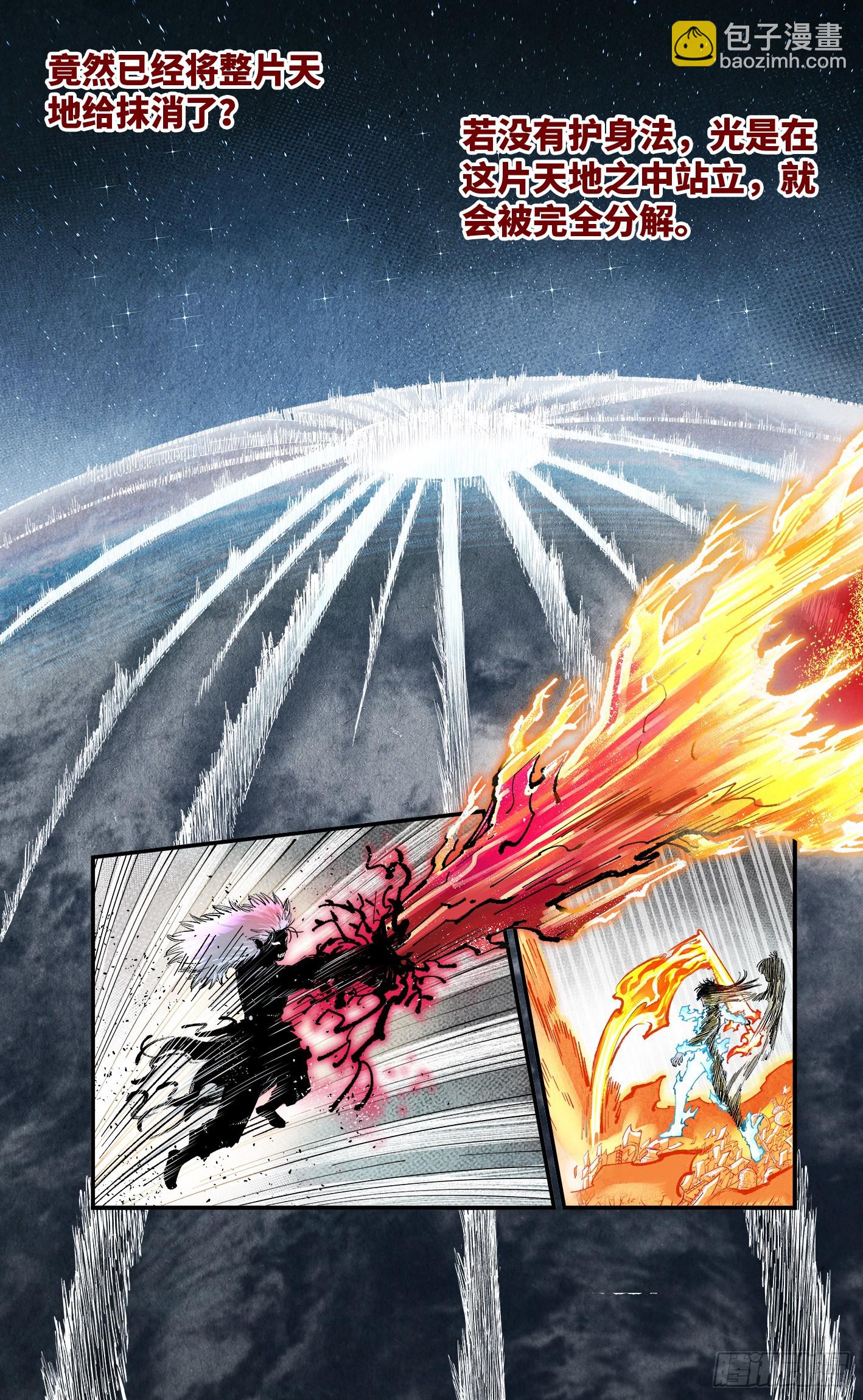 第一百六十二回：日月业日-第308话