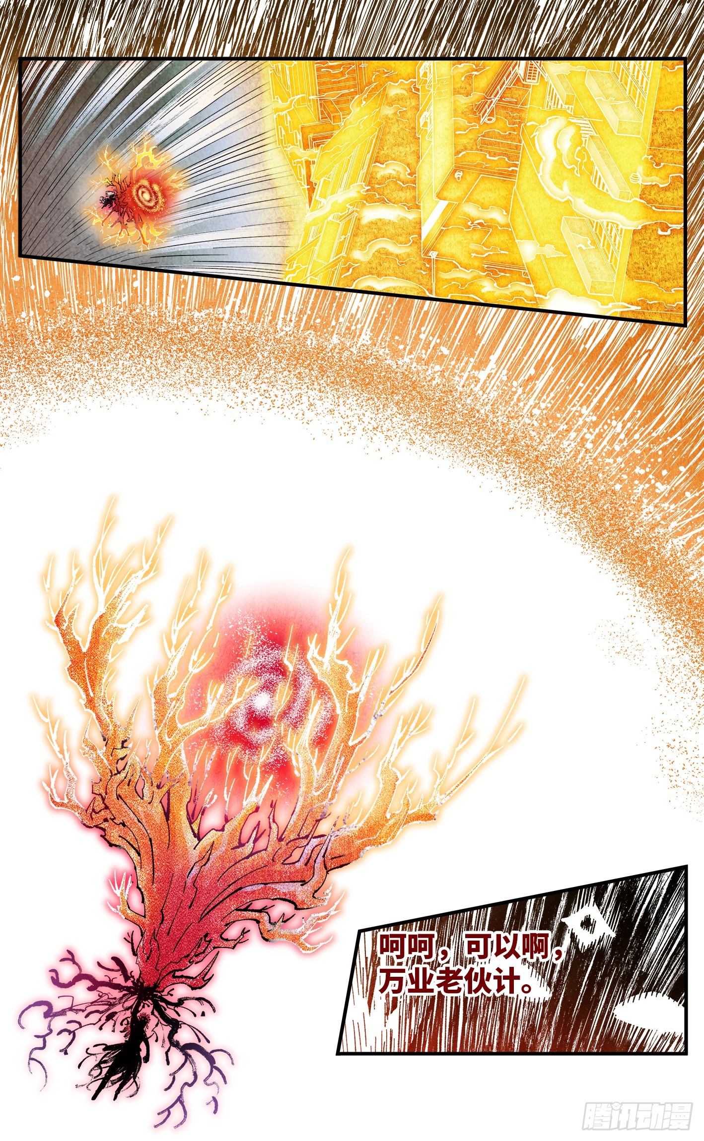 第一百六十二回：日月业日-第308话