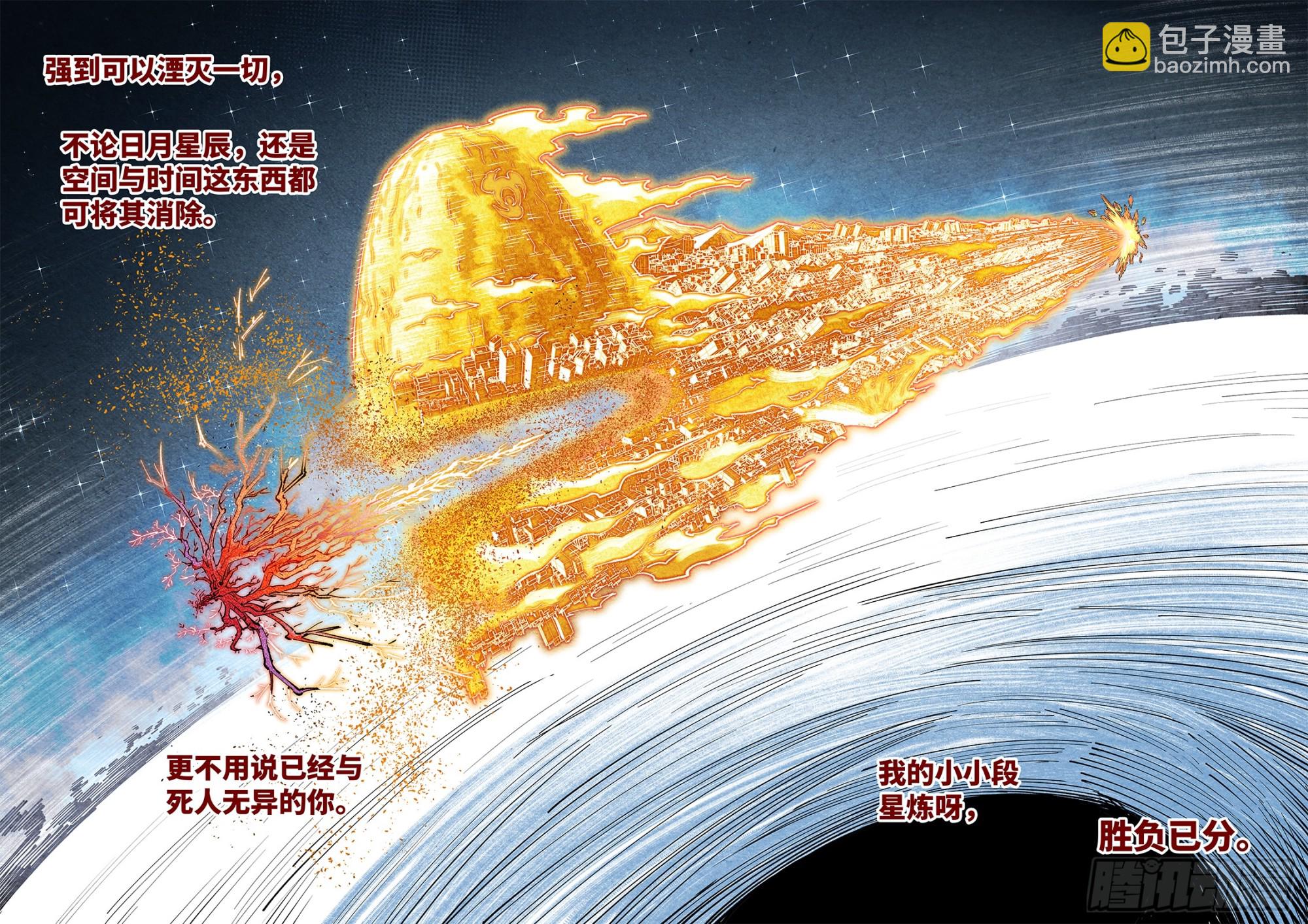 第一百六十二回：日月业日-第308话