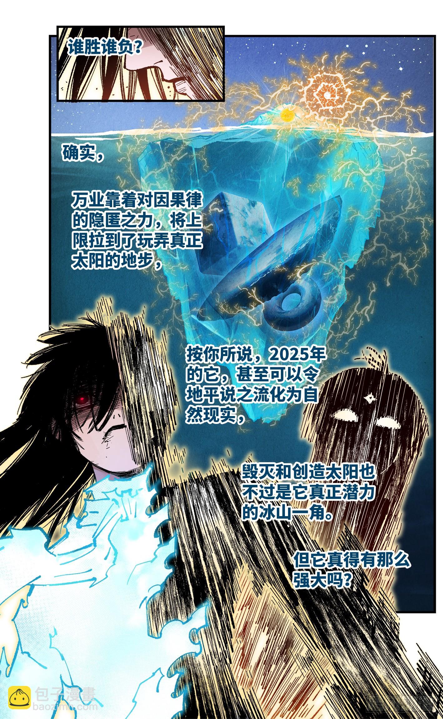 第一百六十二回：日月业日-第308话