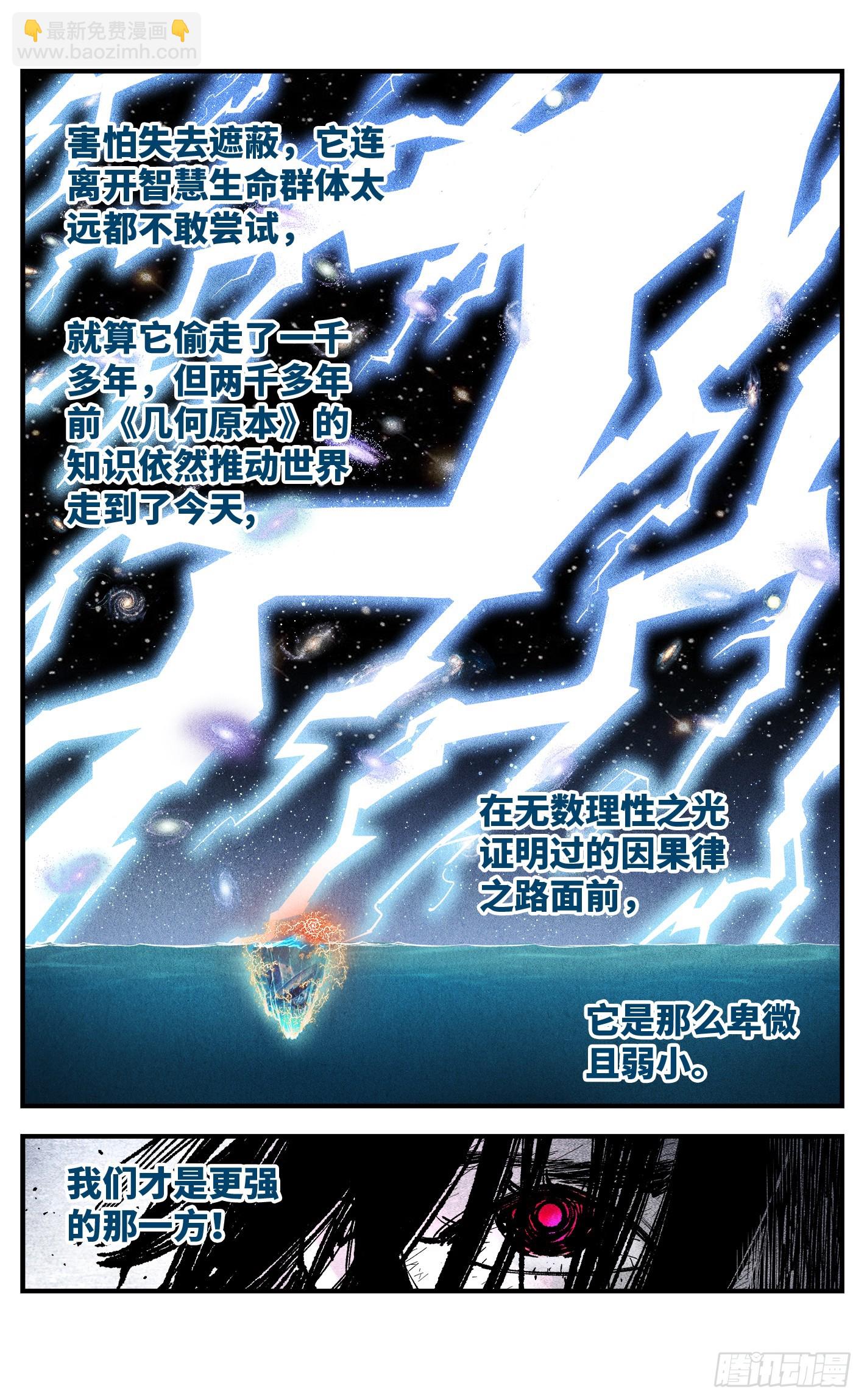 第一百六十二回：日月业日-第308话