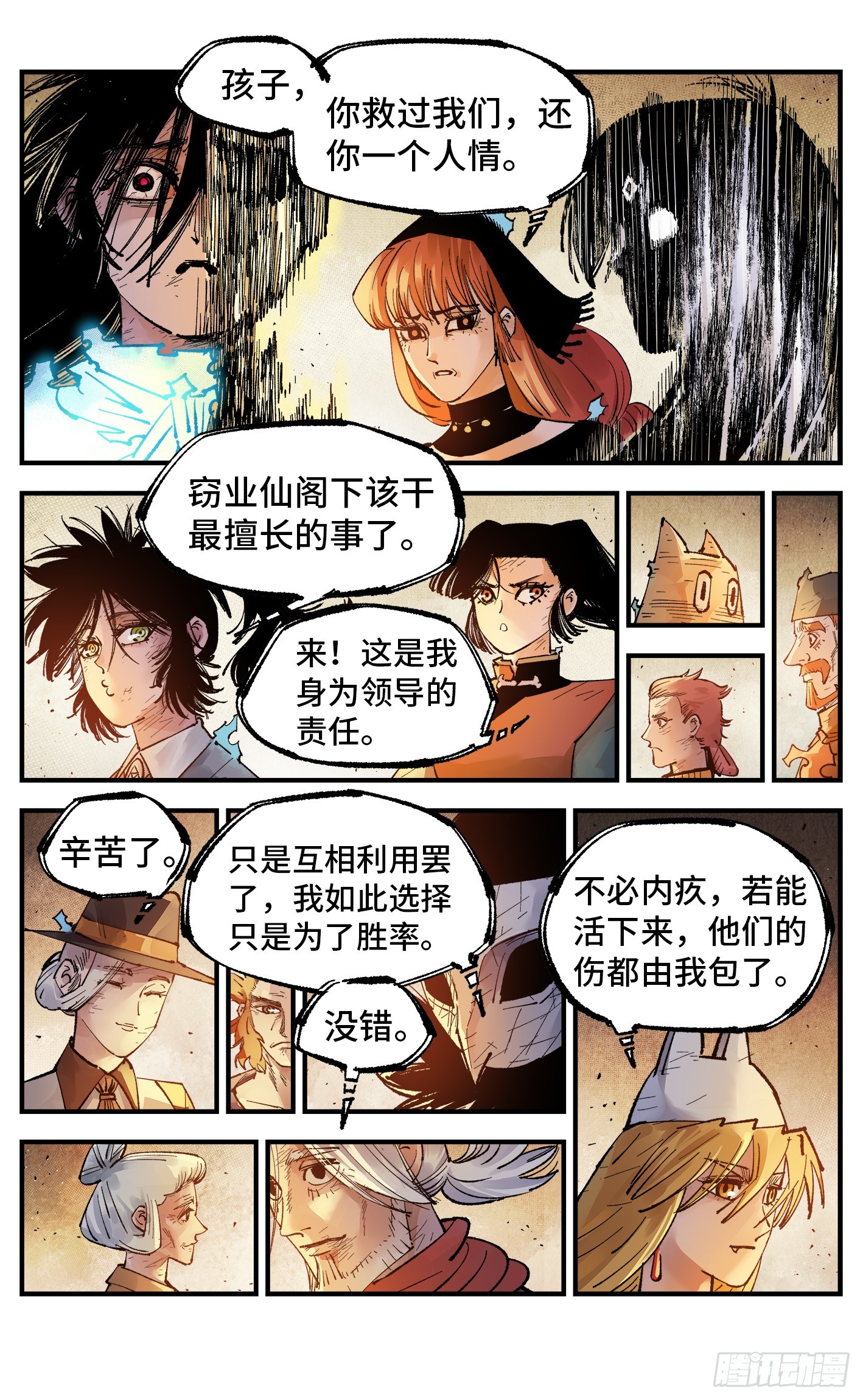 第一百六十二回：日月业日-第308话