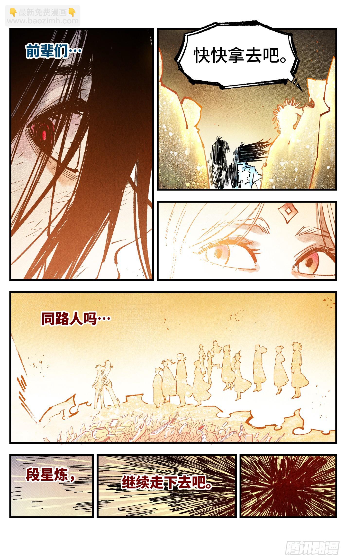 第一百六十二回：日月业日-第308话