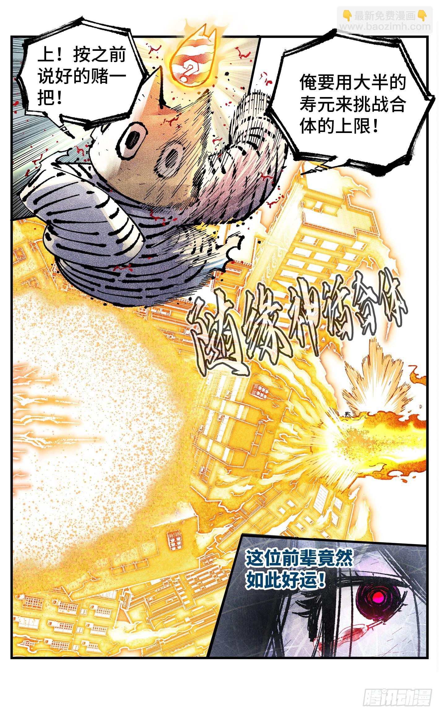 第一百六十二回：日月业日-第308话