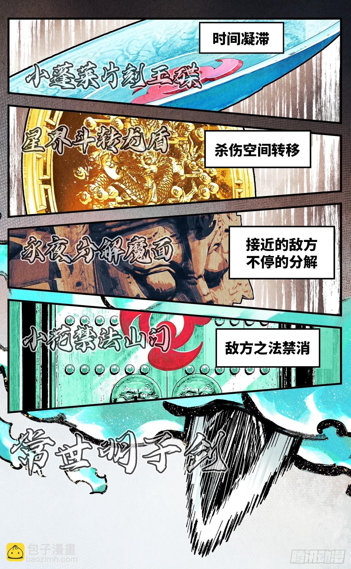 第一百六十二回：日月业日-第308话