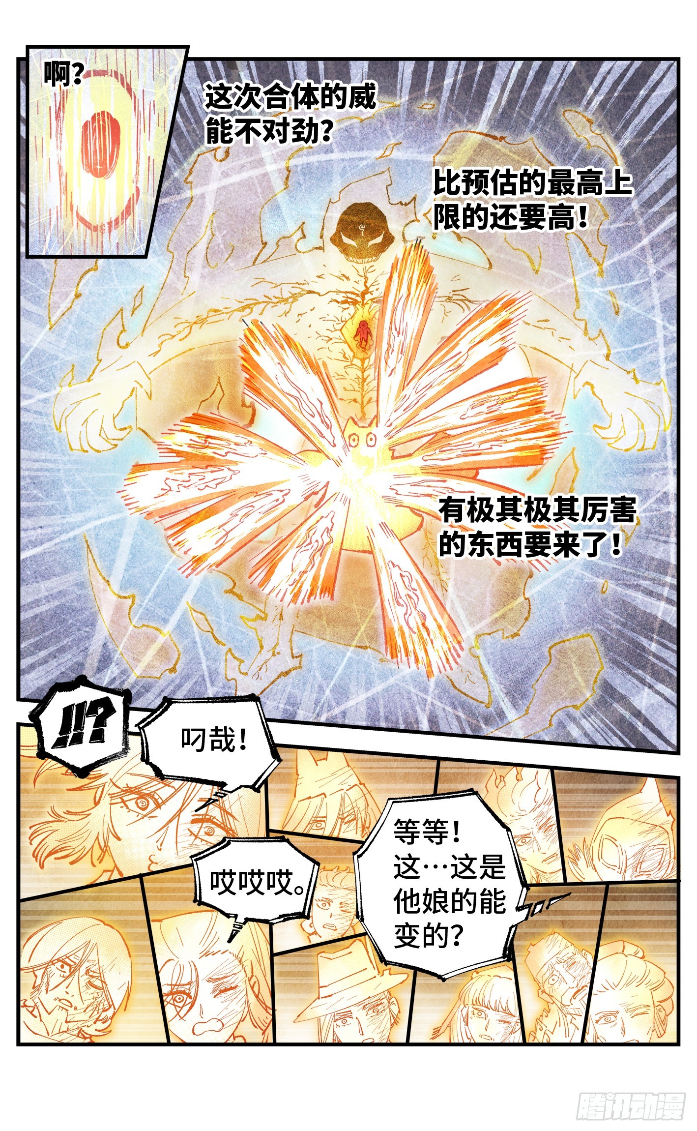 第一百六十二回：日月业日-第308话