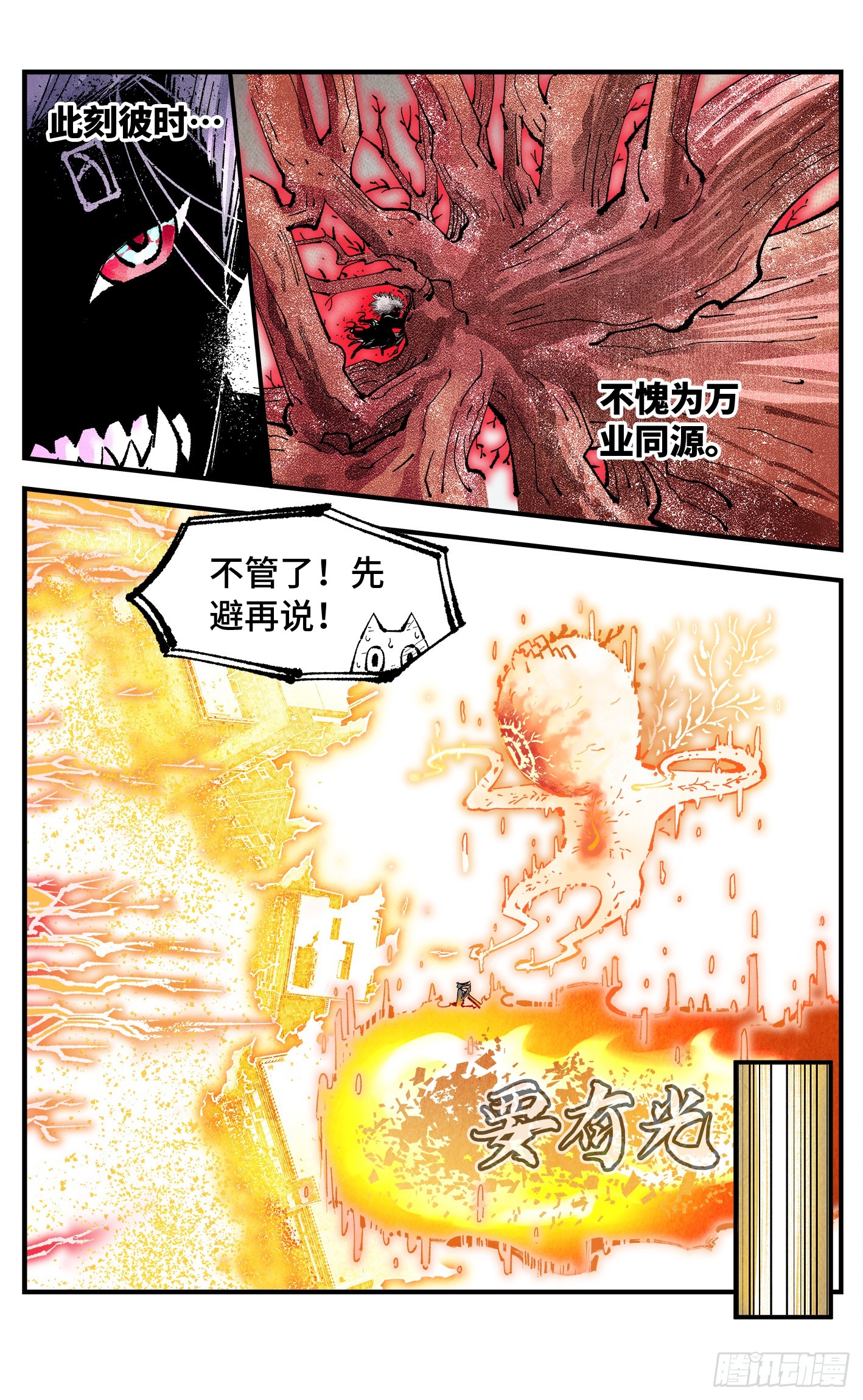 第一百六十二回：日月业日-第308话