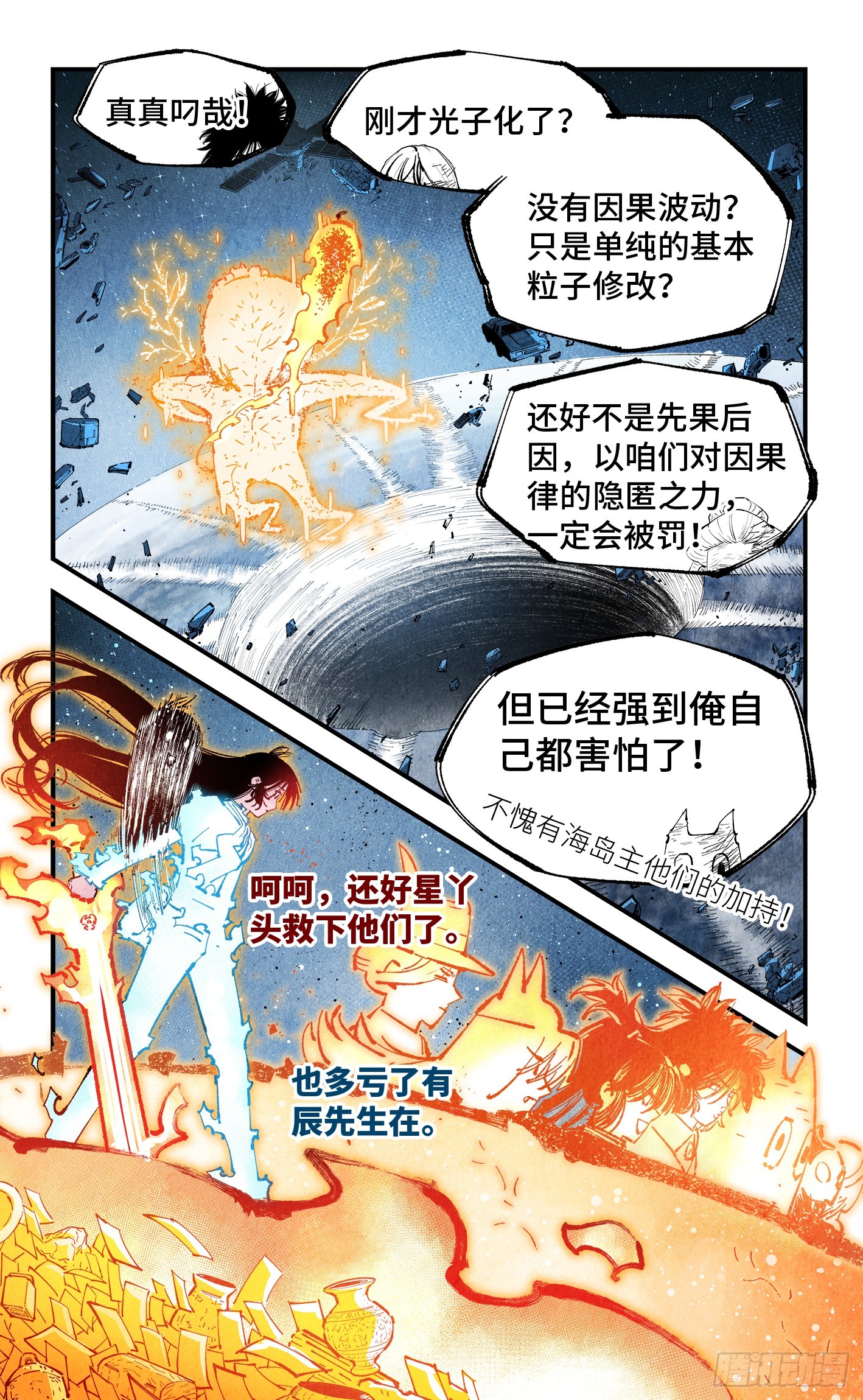 第一百六十二回：日月业日-第308话