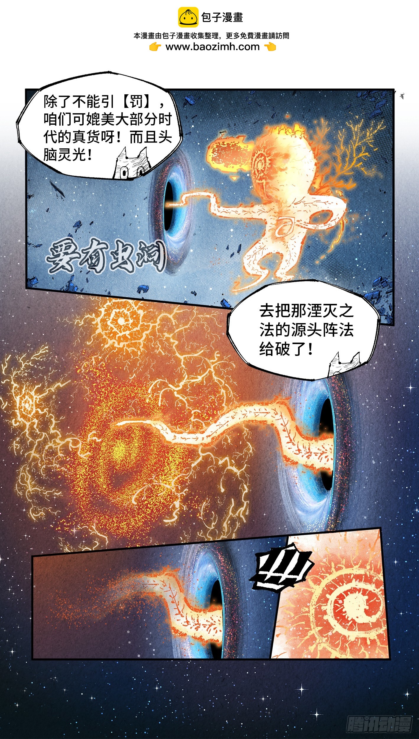 第一百六十二回：日月业日-第308话