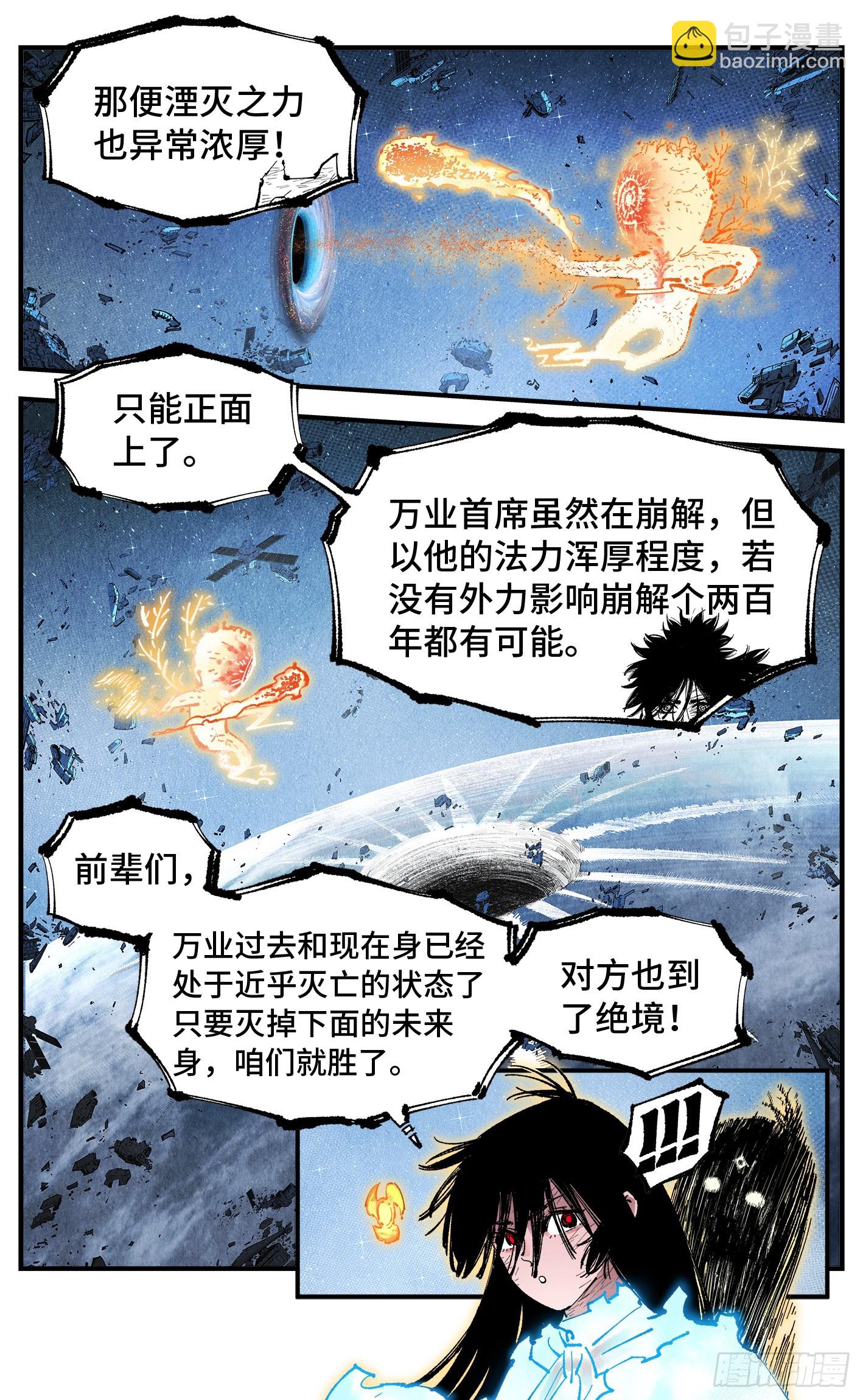 第一百六十二回：日月业日-第308话