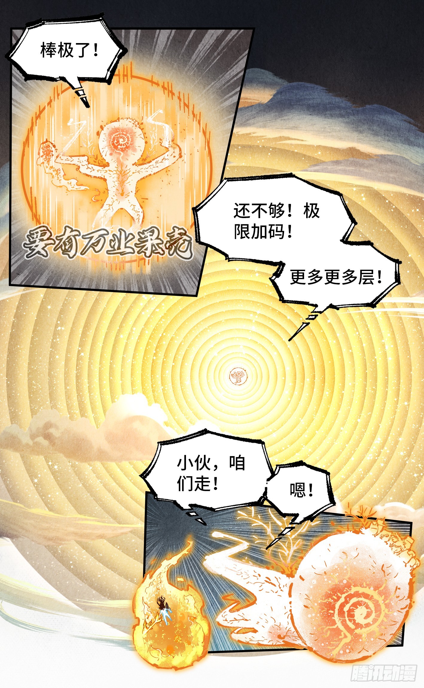 第一百六十二回：日月业日-第308话