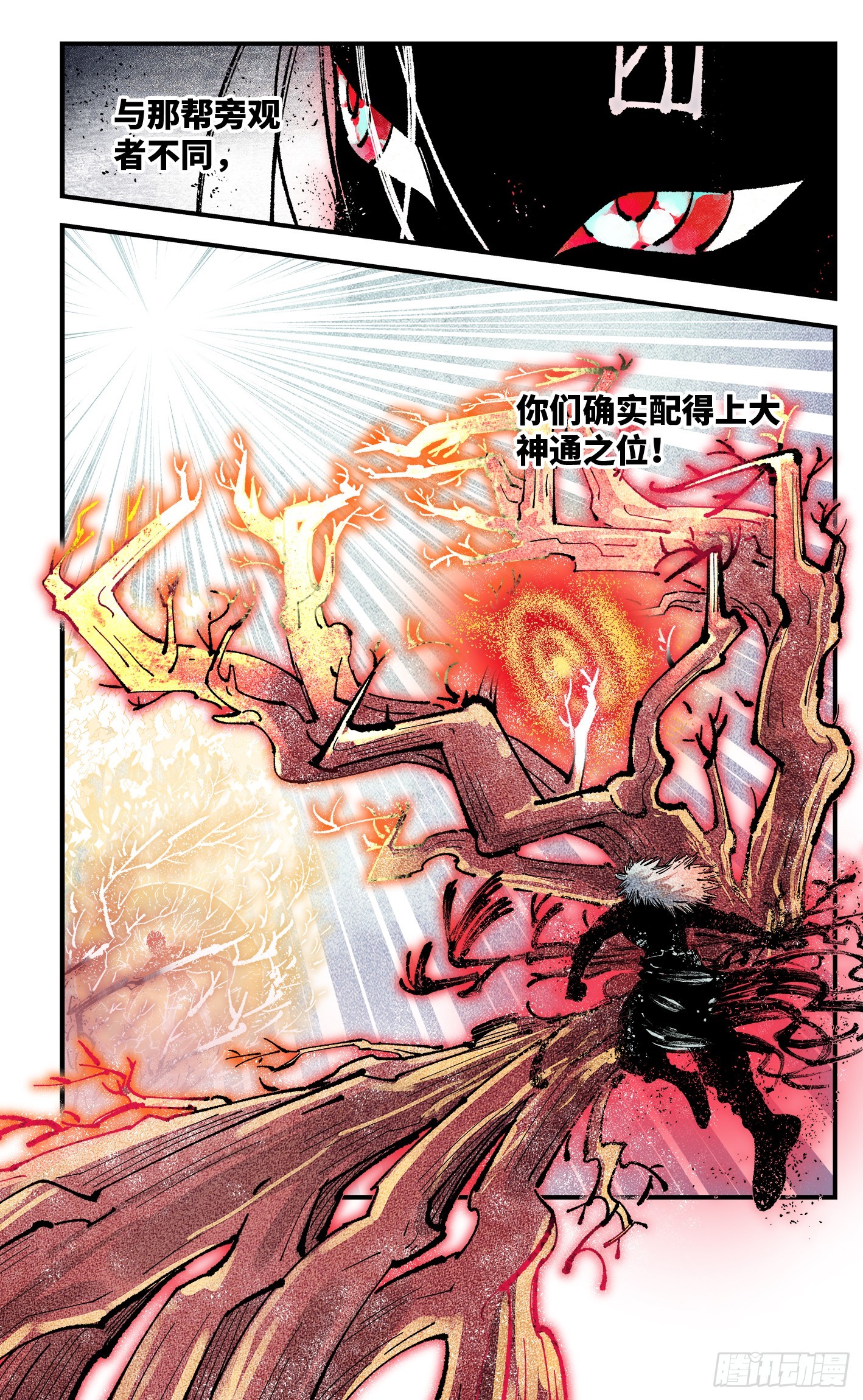 第一百六十二回：日月业日-第308话