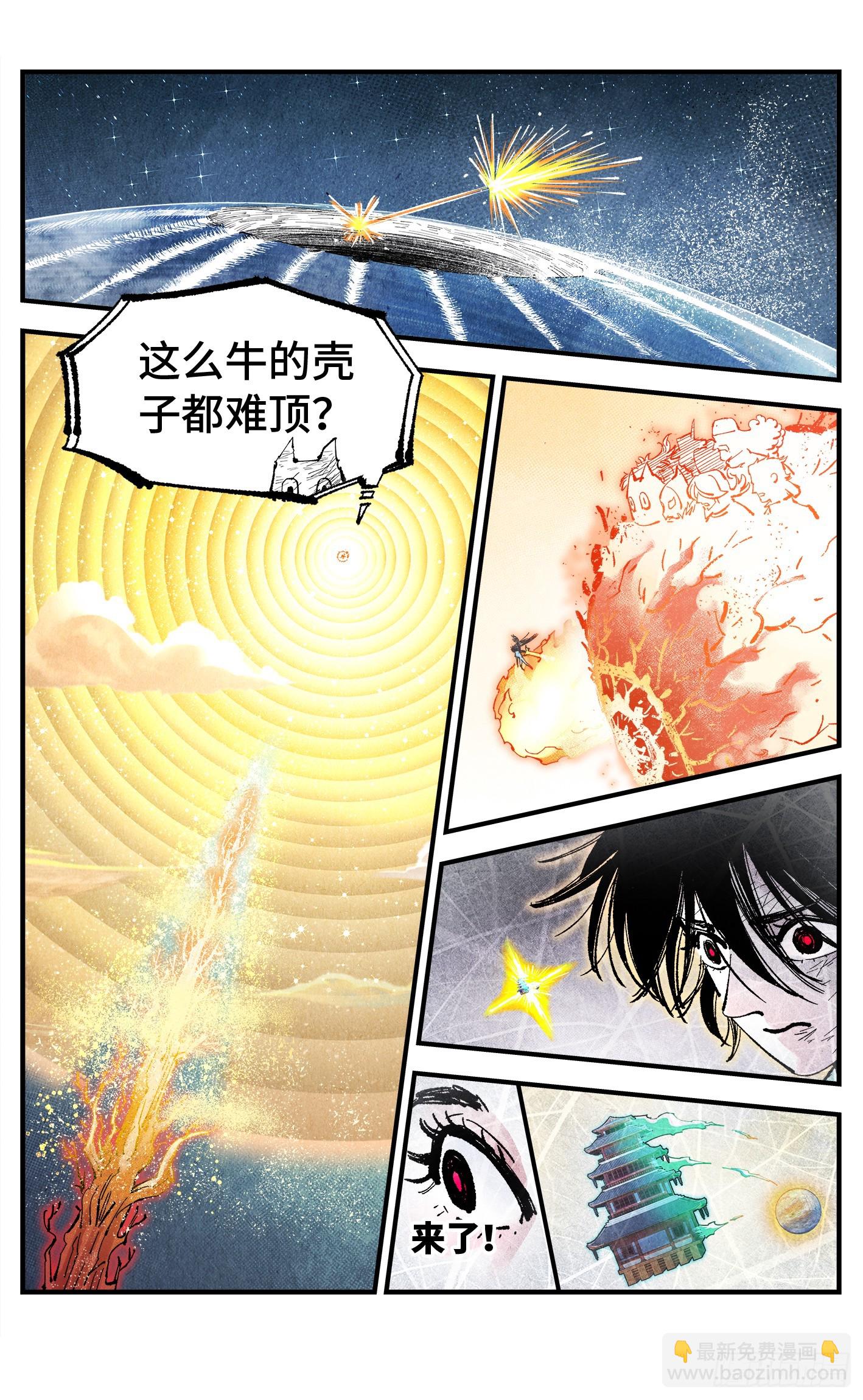 第一百六十二回：日月业日-第308话