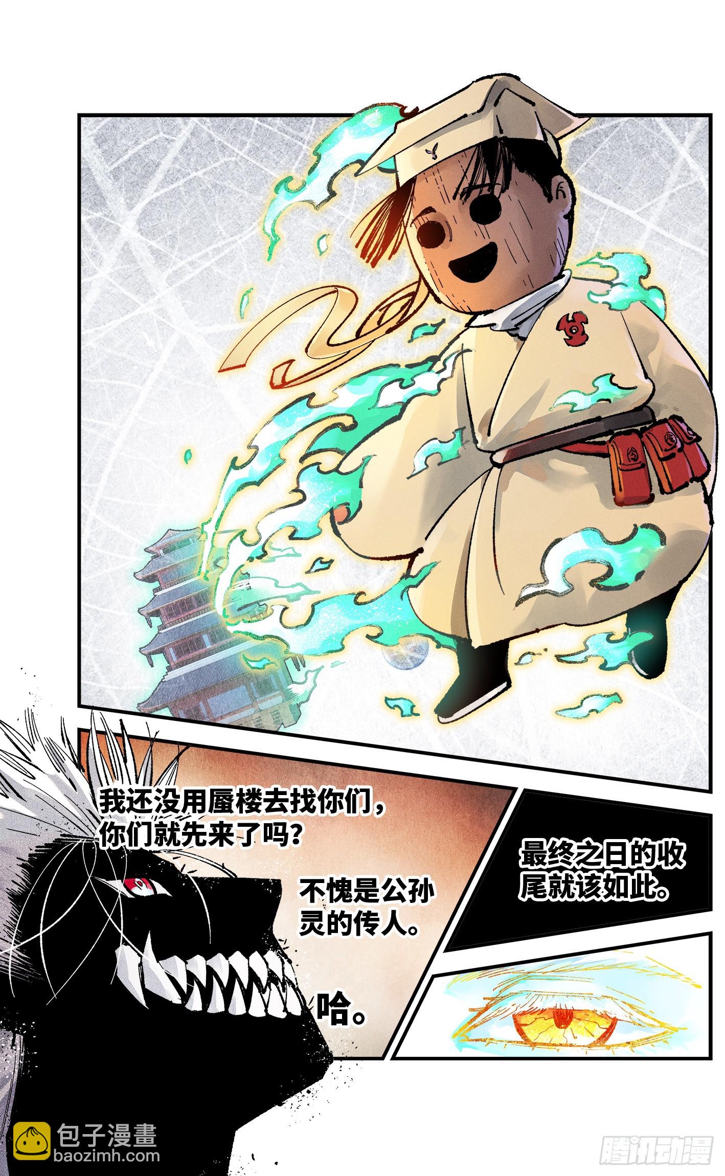 第一百六十二回：日月业日-第308话