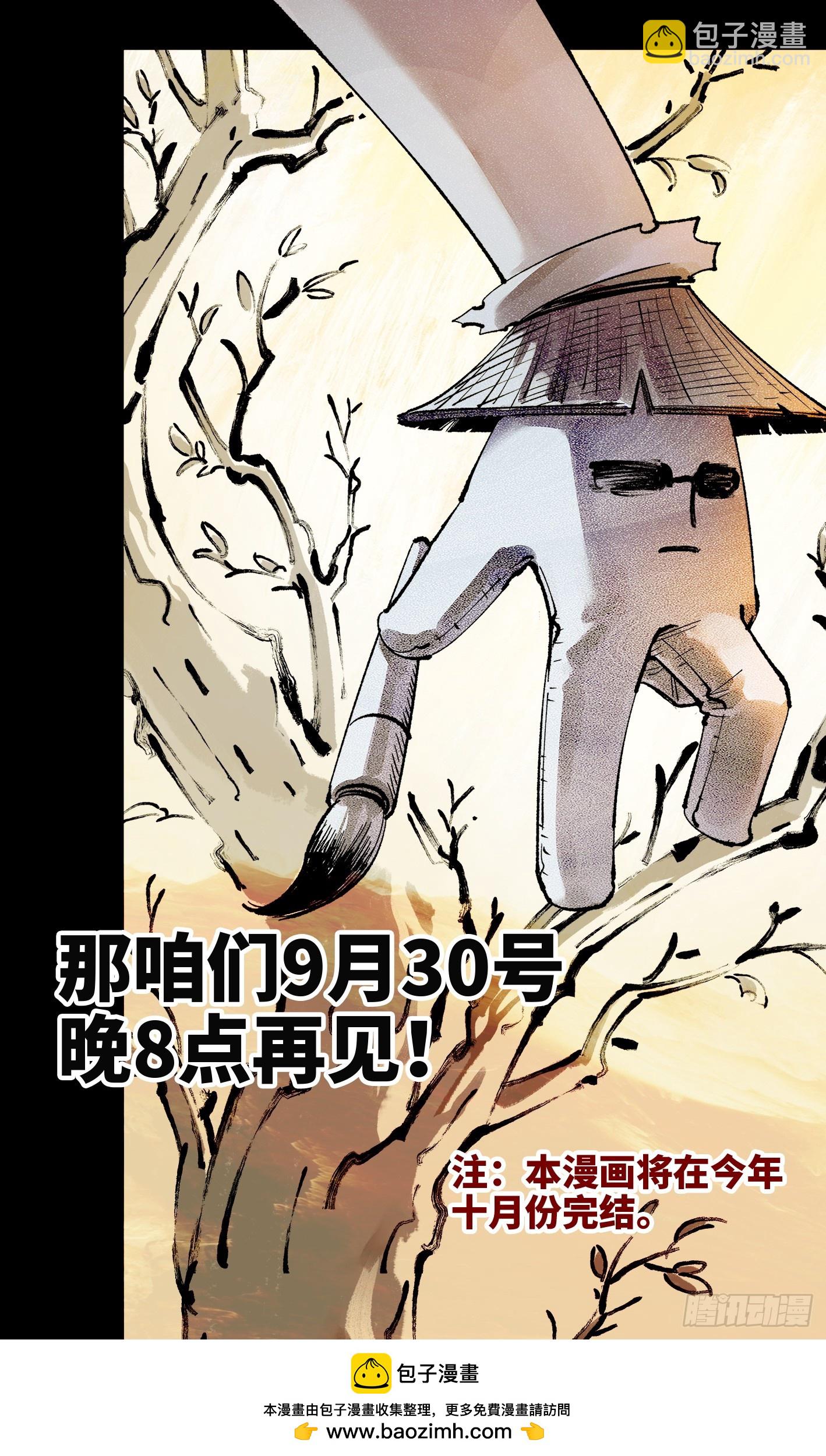 第一百六十二回：日月业日-第308话