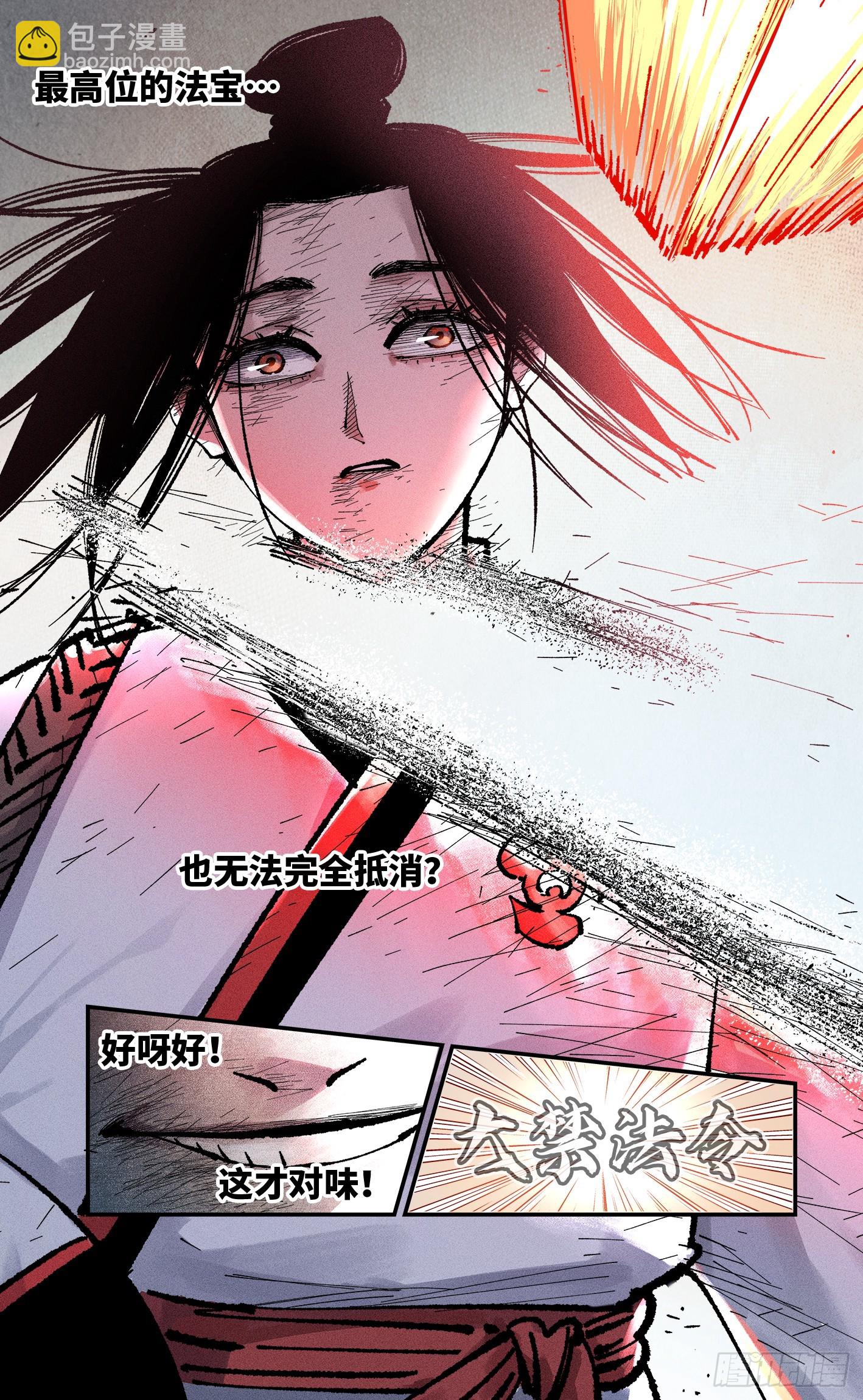 第一百六十二回：日月业日-第308话