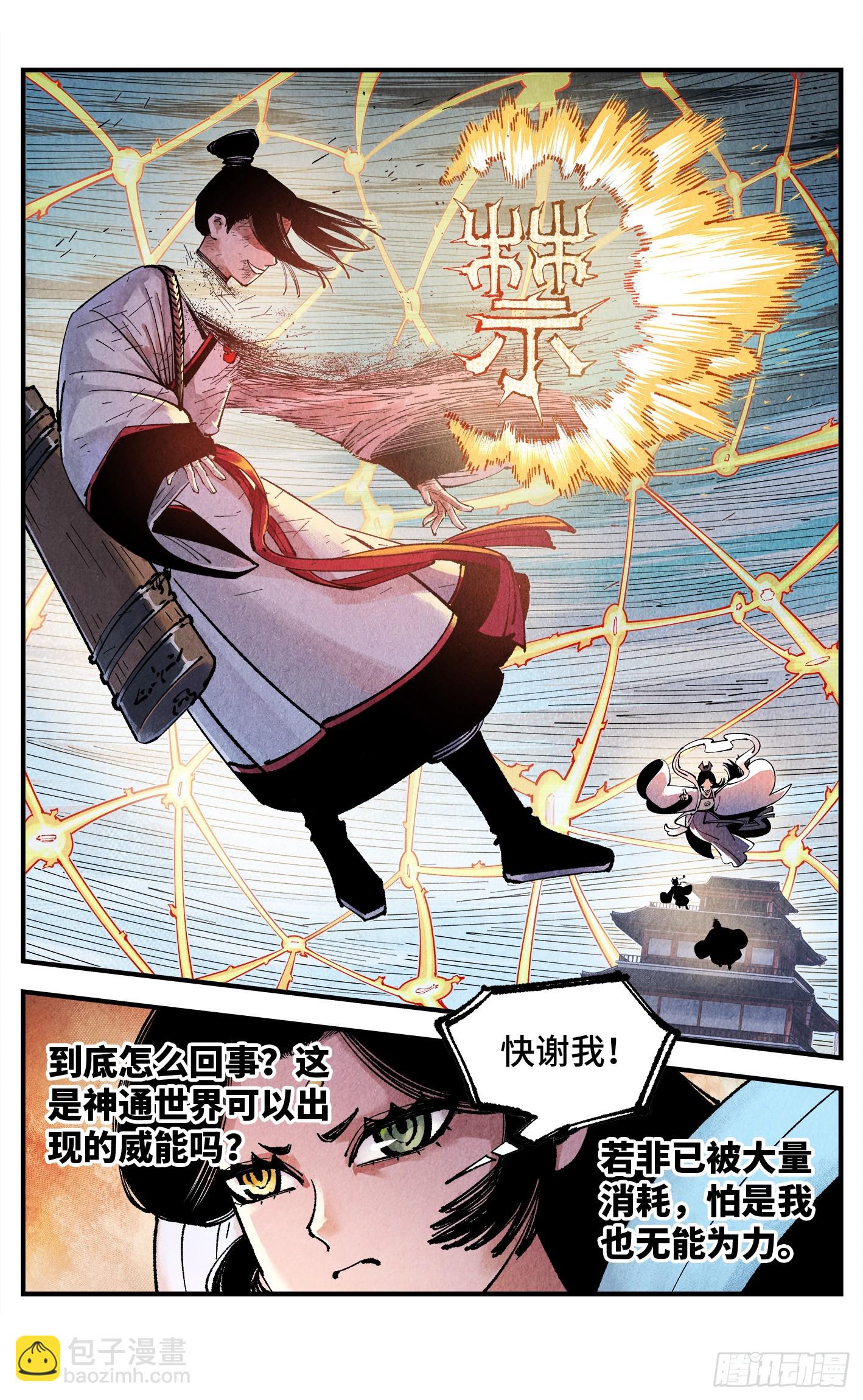 第一百六十二回：日月业日-第308话