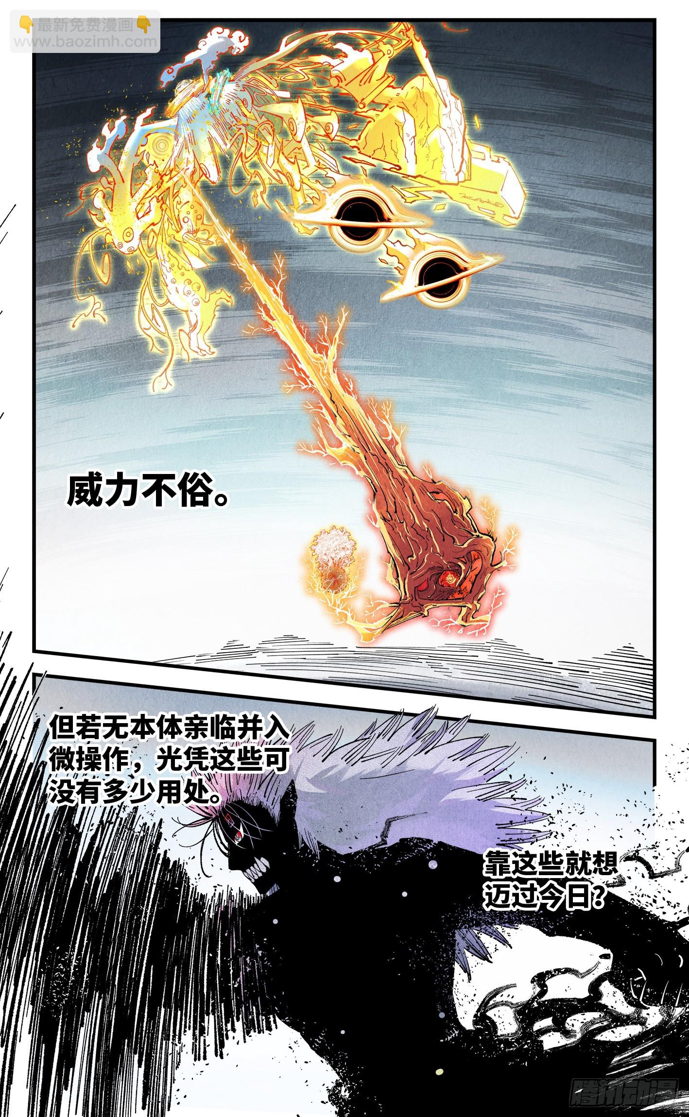 日月同錯 - 第一百六十三回：日月終場 - 6