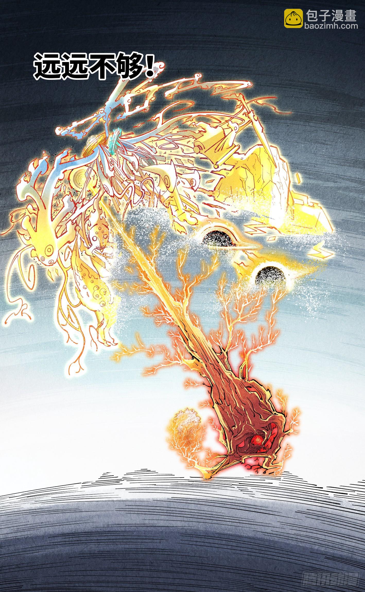 日月同錯 - 第一百六十三回：日月終場 - 1