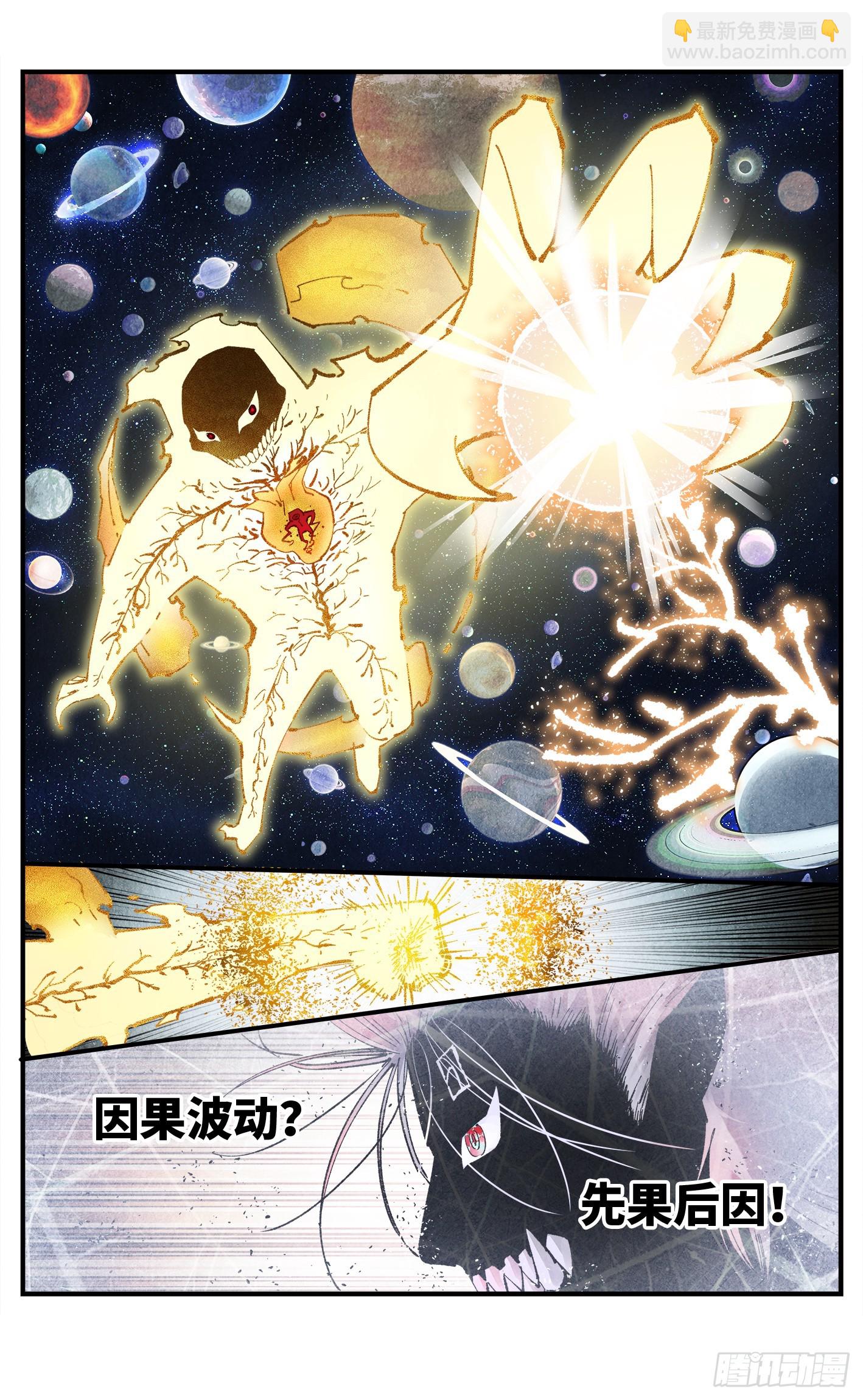 日月同錯 - 第一百六十三回：日月終場 - 4