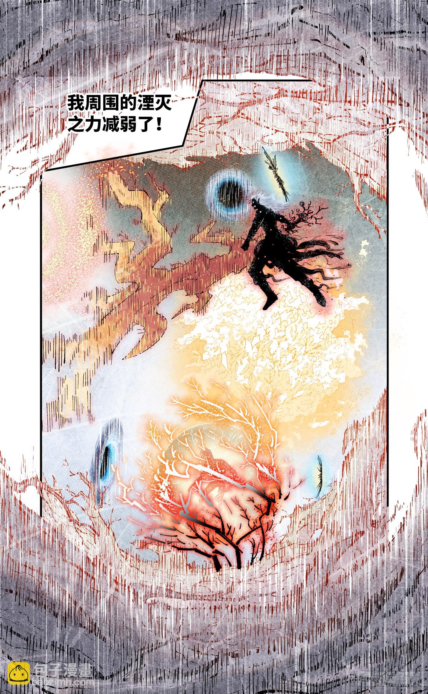 日月同錯 - 第一百六十三回：日月終場 - 5