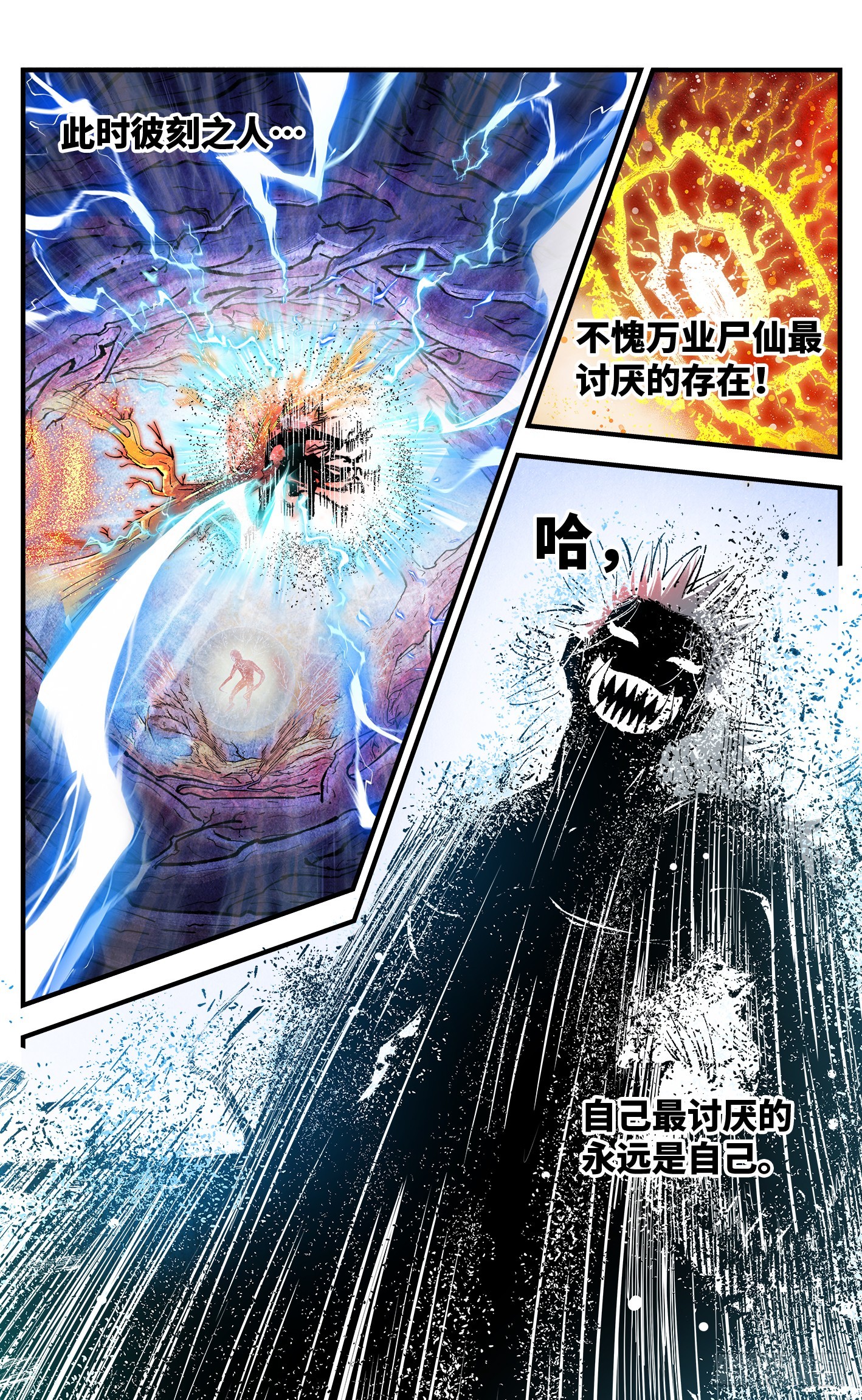 日月同錯 - 第一百六十三回：日月終場 - 2