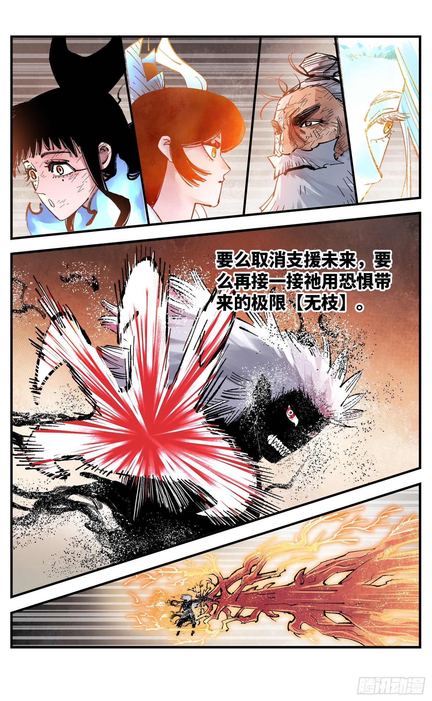 日月同錯 - 第一百六十三回：日月終場 - 6