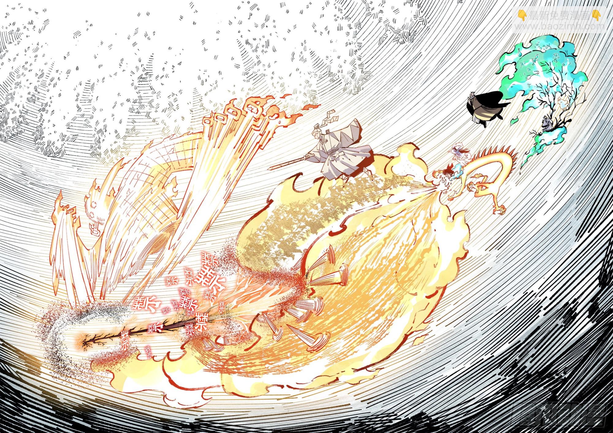 日月同錯 - 第一百六十三回：日月終場 - 4