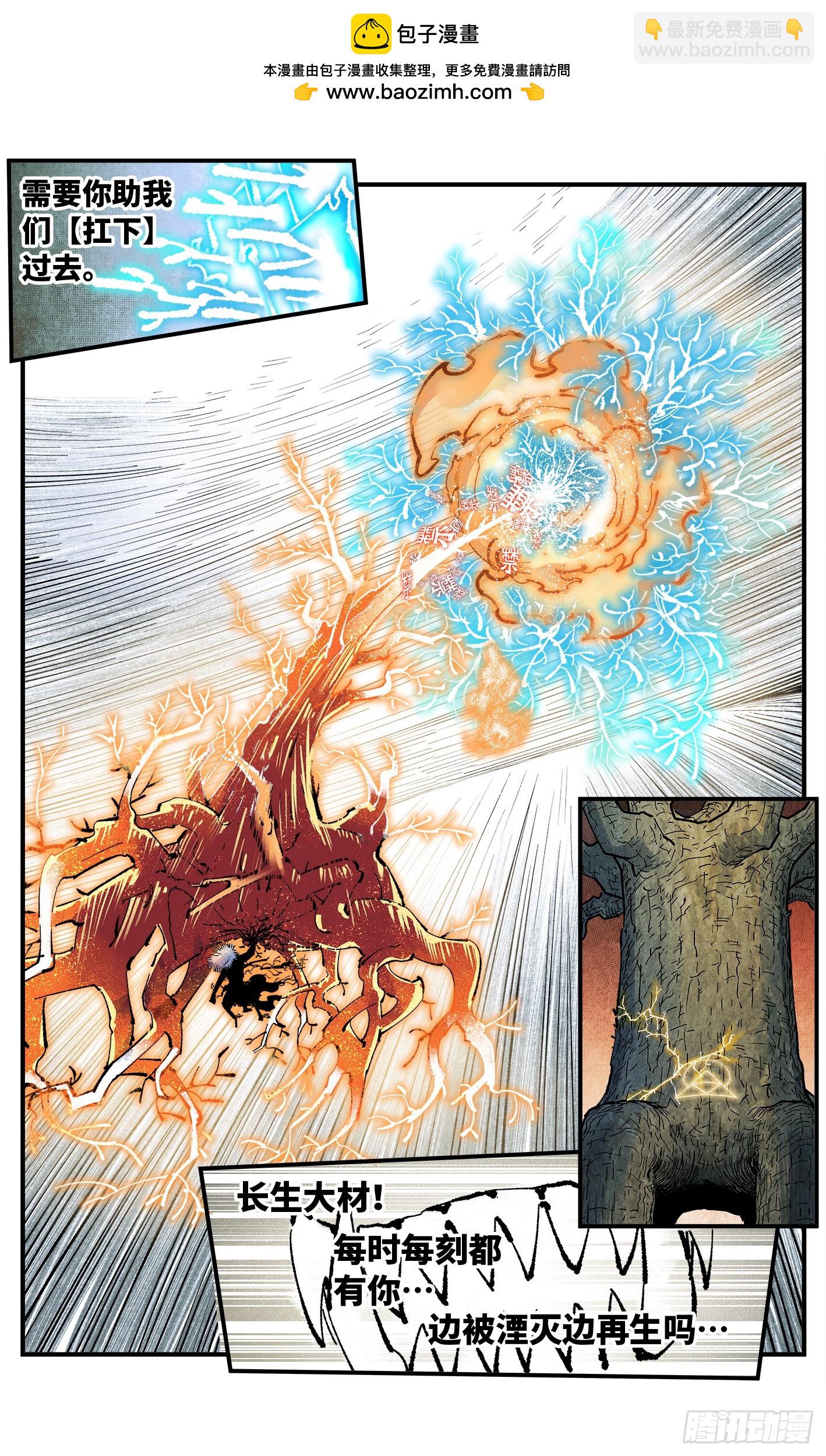 日月同錯 - 第一百六十三回：日月終場 - 1